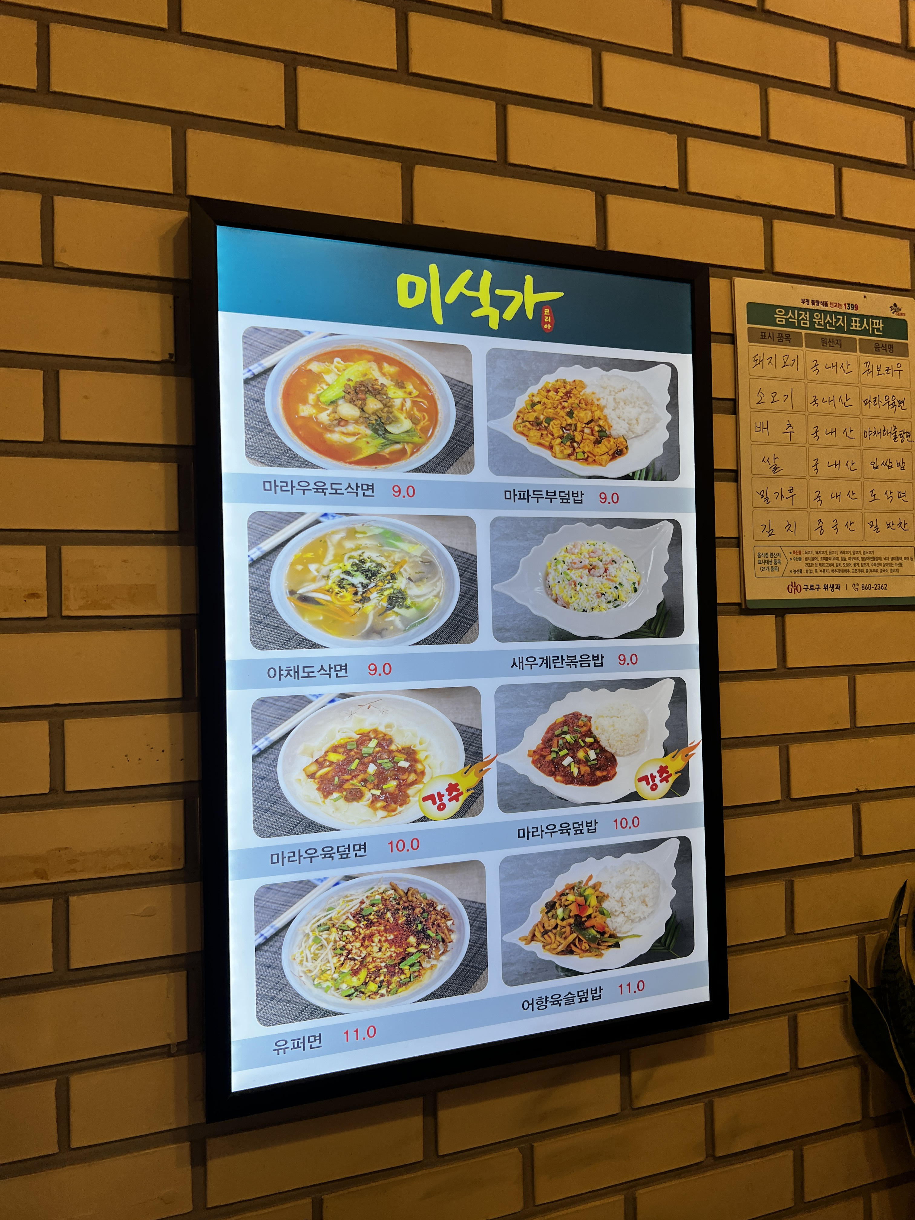미식가코리아 사진 2