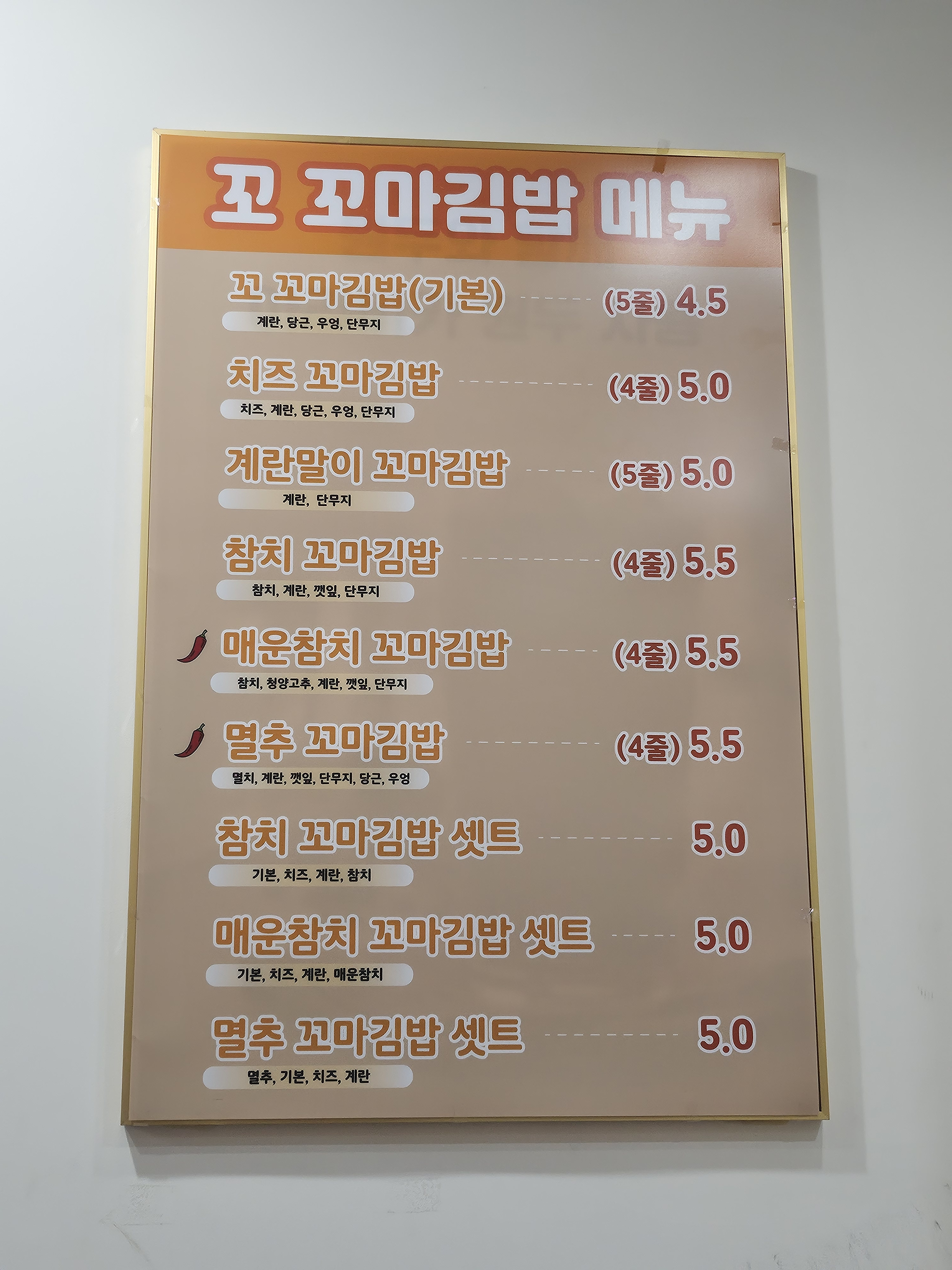 꼬꼬마김밥 사진 5