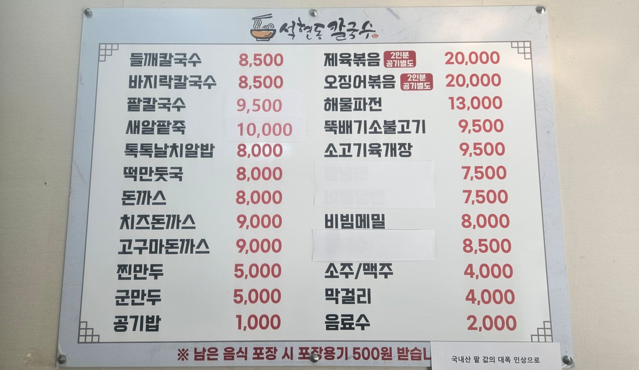 석현동칼국수 사진 2