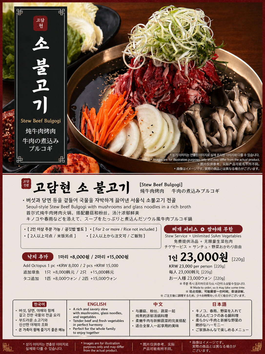 고담현불고기 해운대본점 사진 7