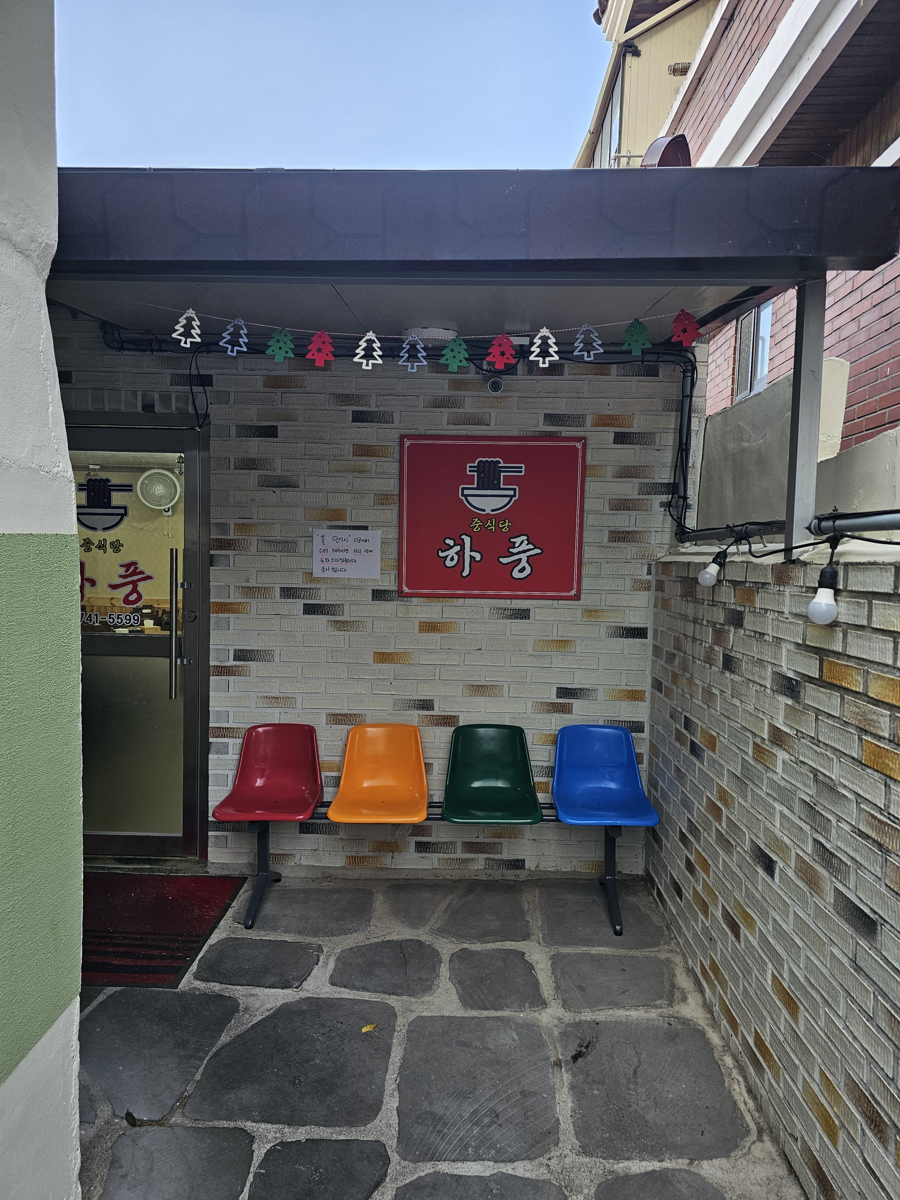 하풍 사진 5