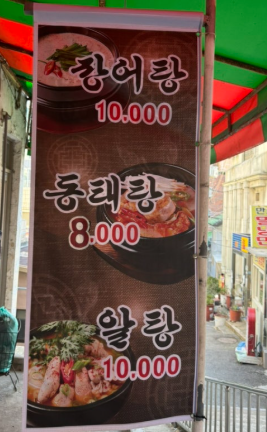 Manseongsikdang, hiseupi (만성식당, 히스피) 2