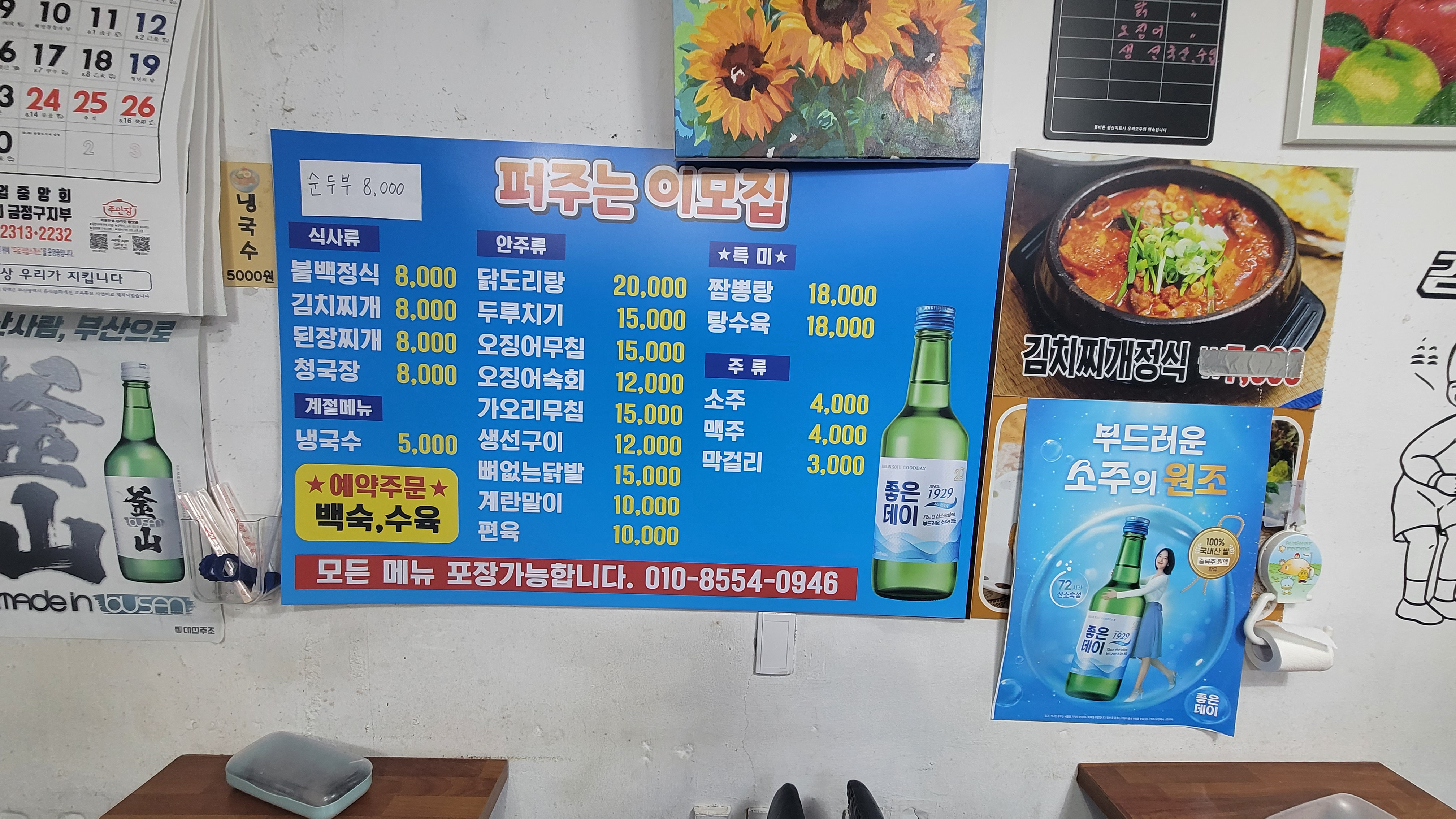 퍼주는이모네 대표 사진
