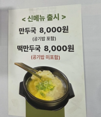 기운센갈비탕 다대점 사진 4
