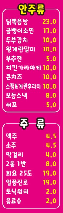 전설의언니떡볶이포차 직영본점 사진 7