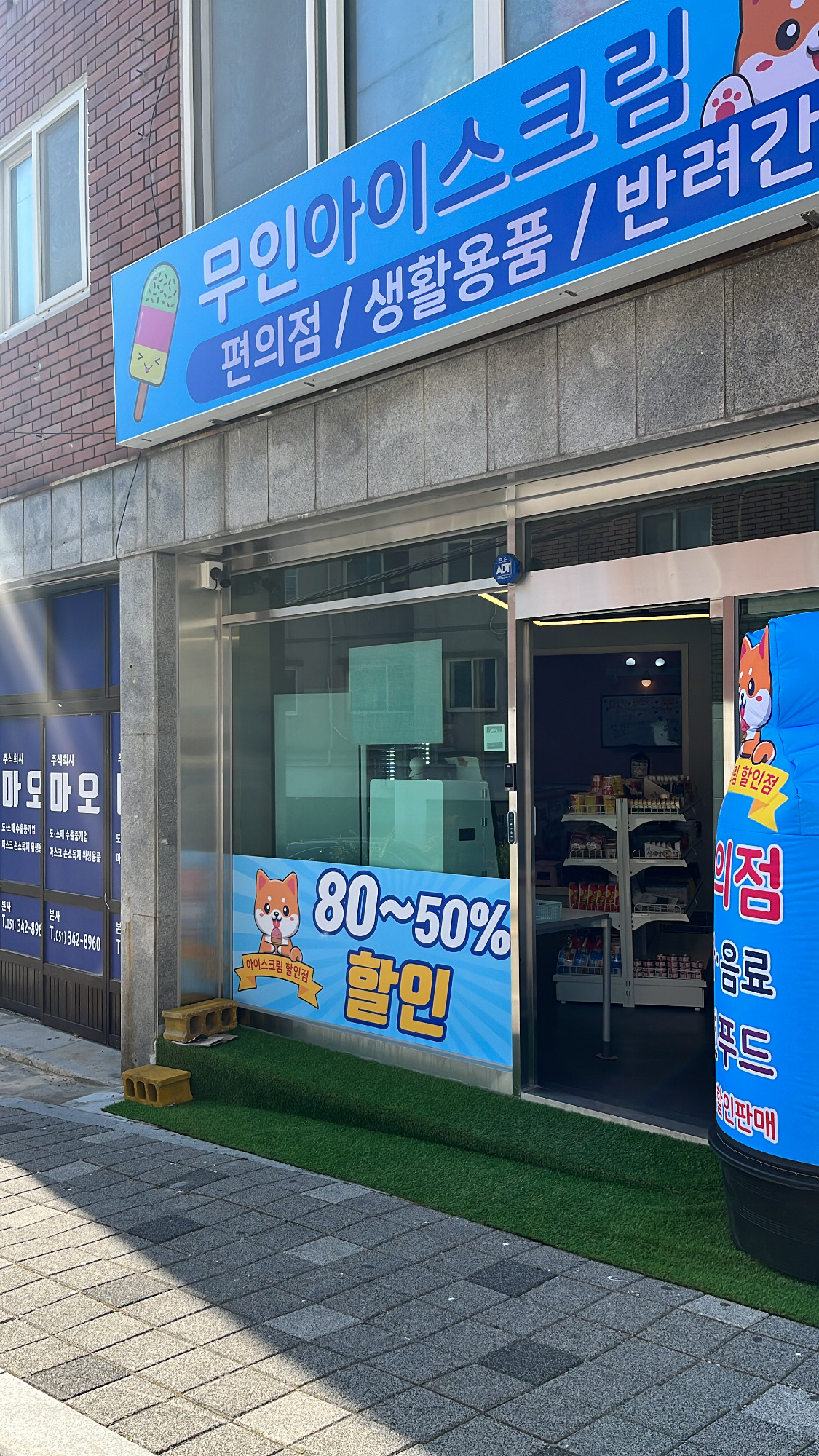 픽미픽미아이스 부산만덕점 대표 사진