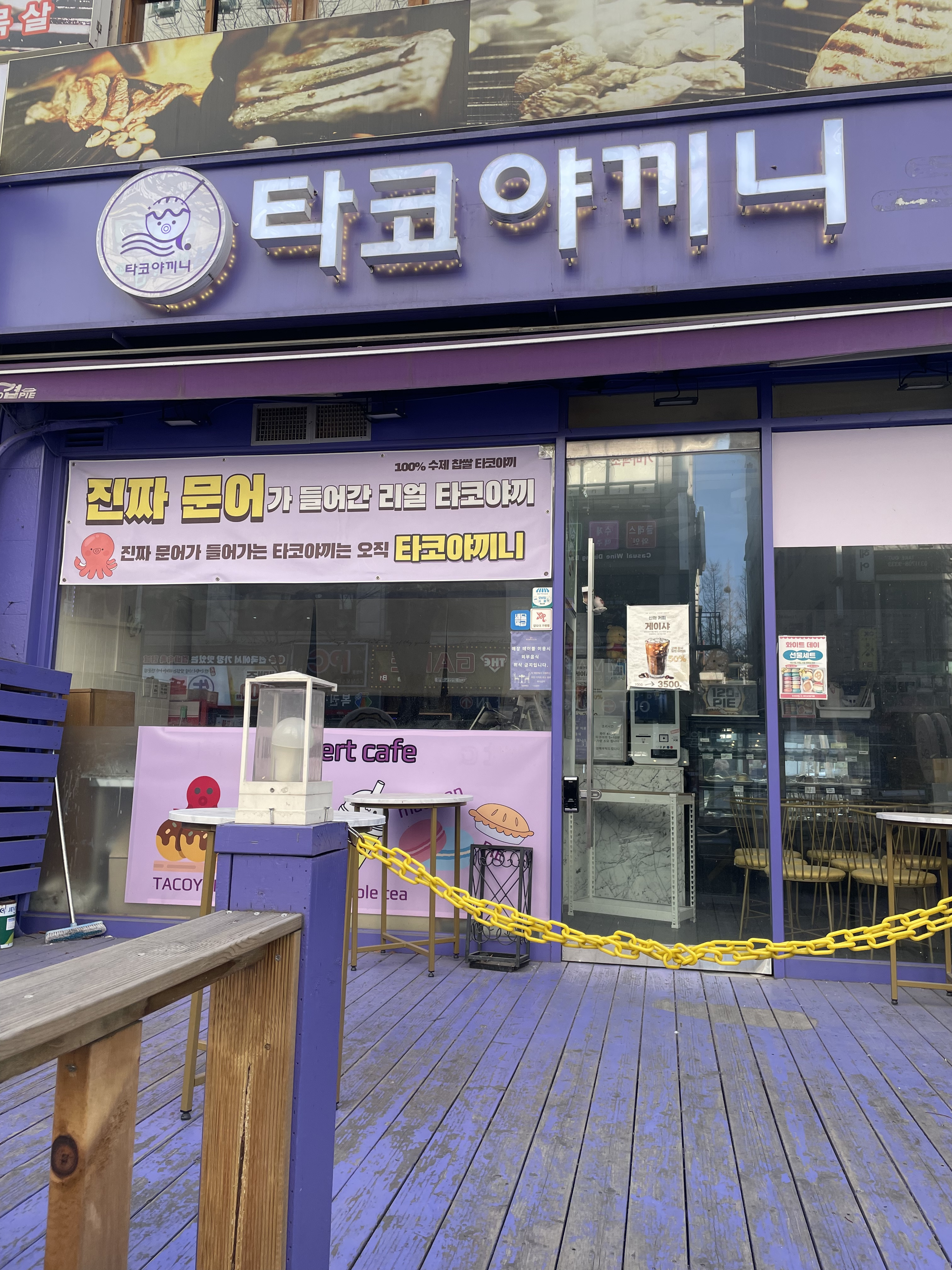 타코야끼니 사진 2