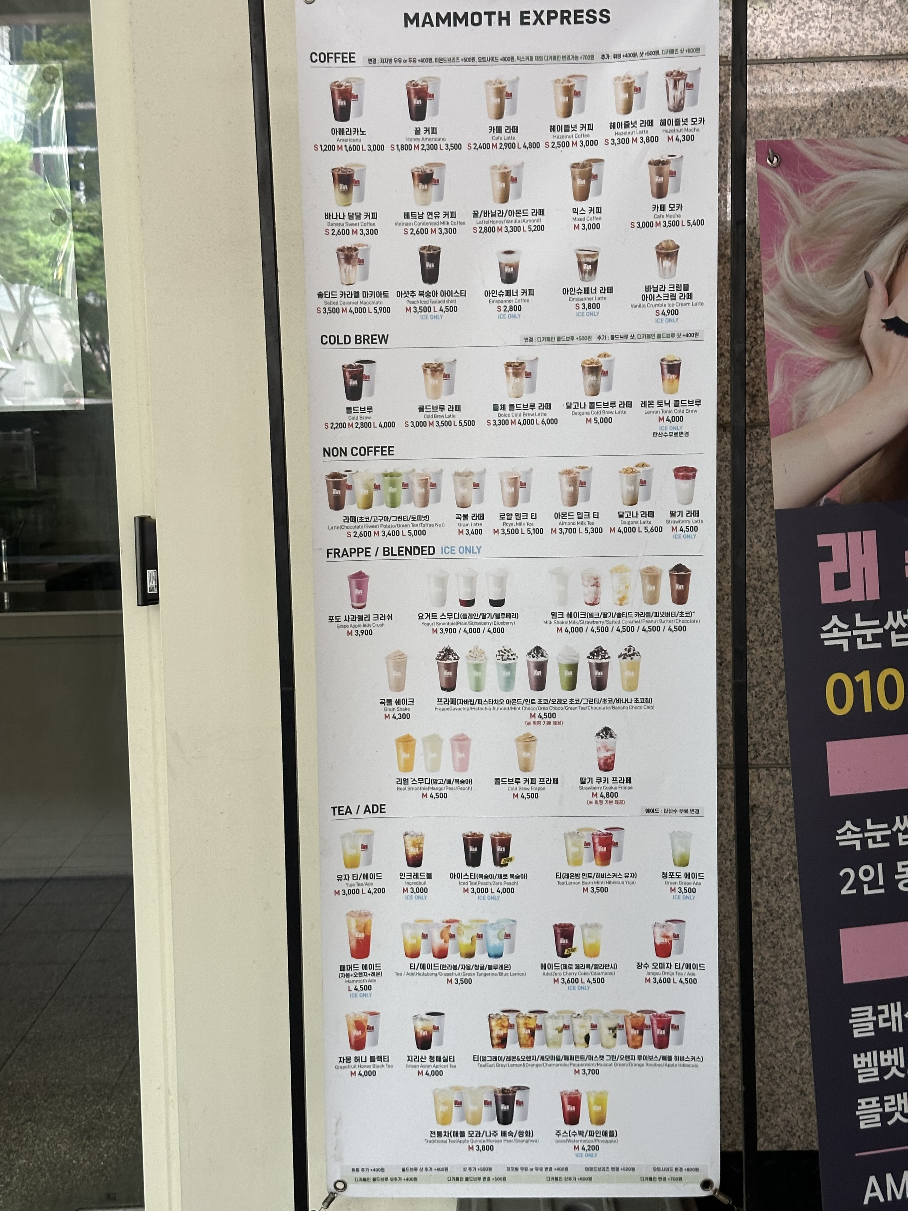 매머드익스프레스 선릉역점