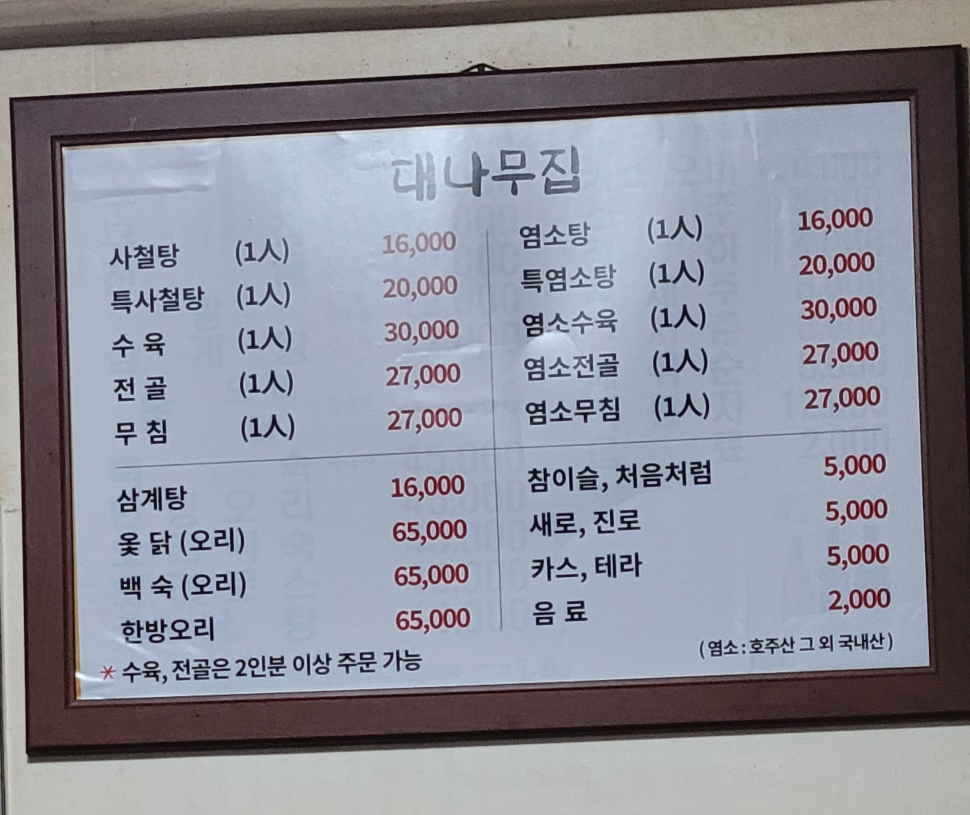 대나무집 6