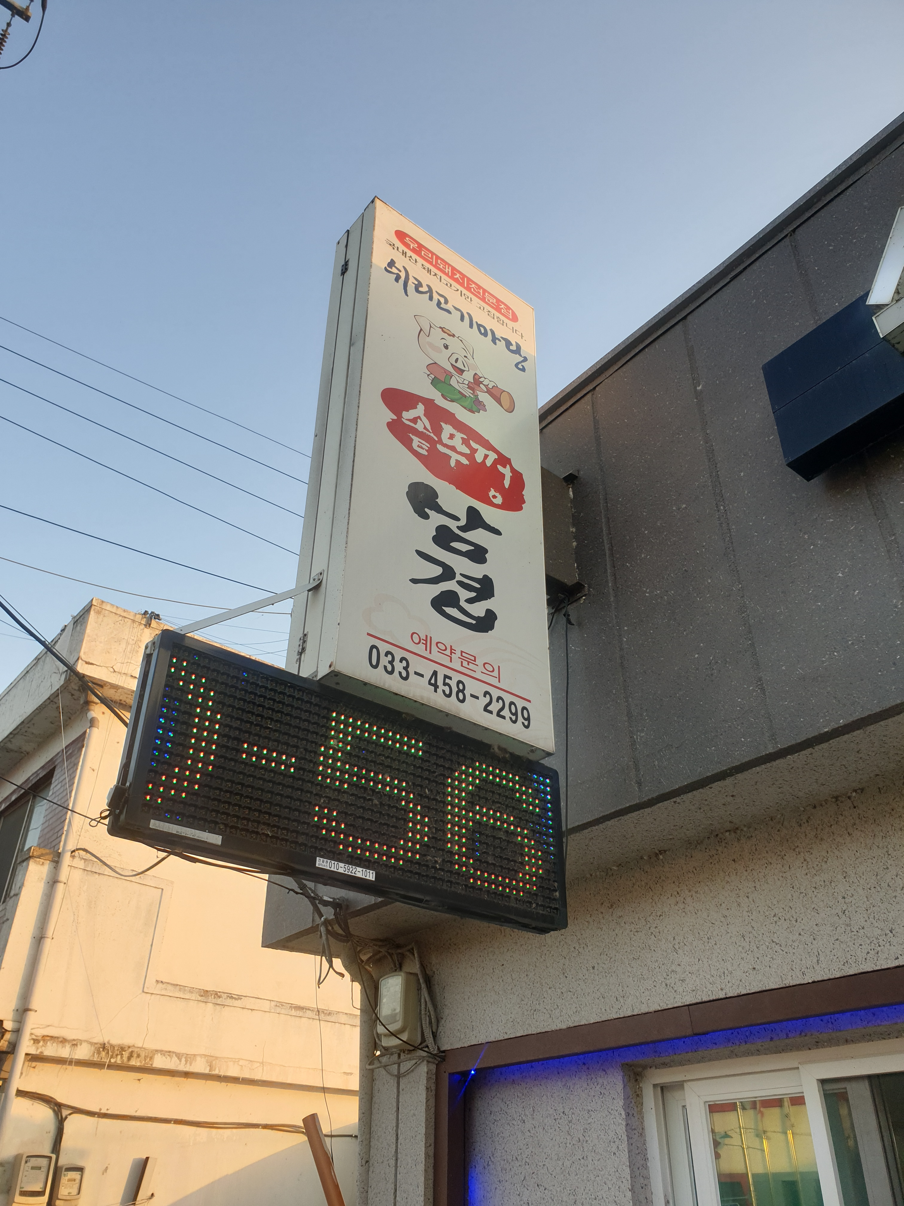 쉬리고기마당 1