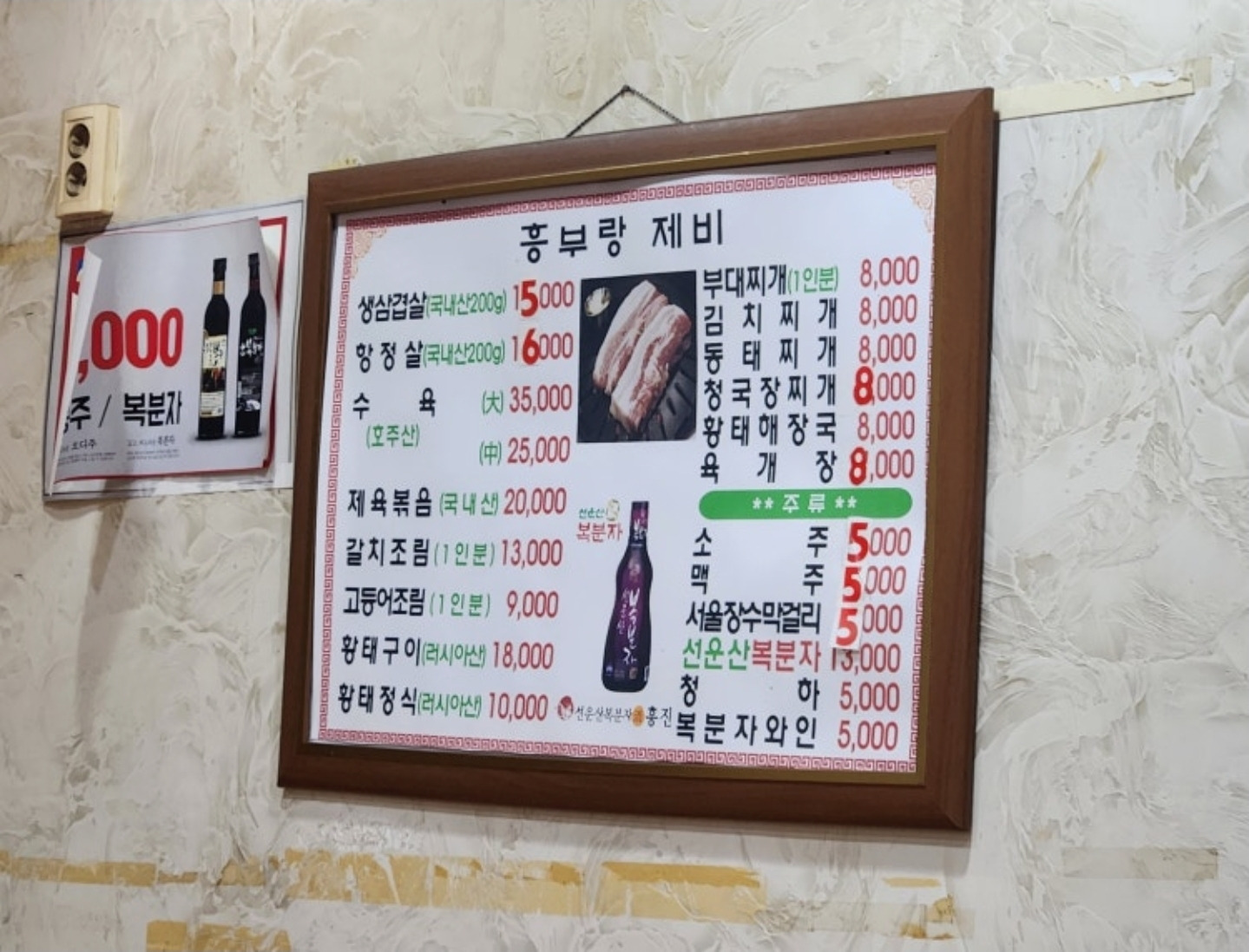 흥부랑제비 대표 사진