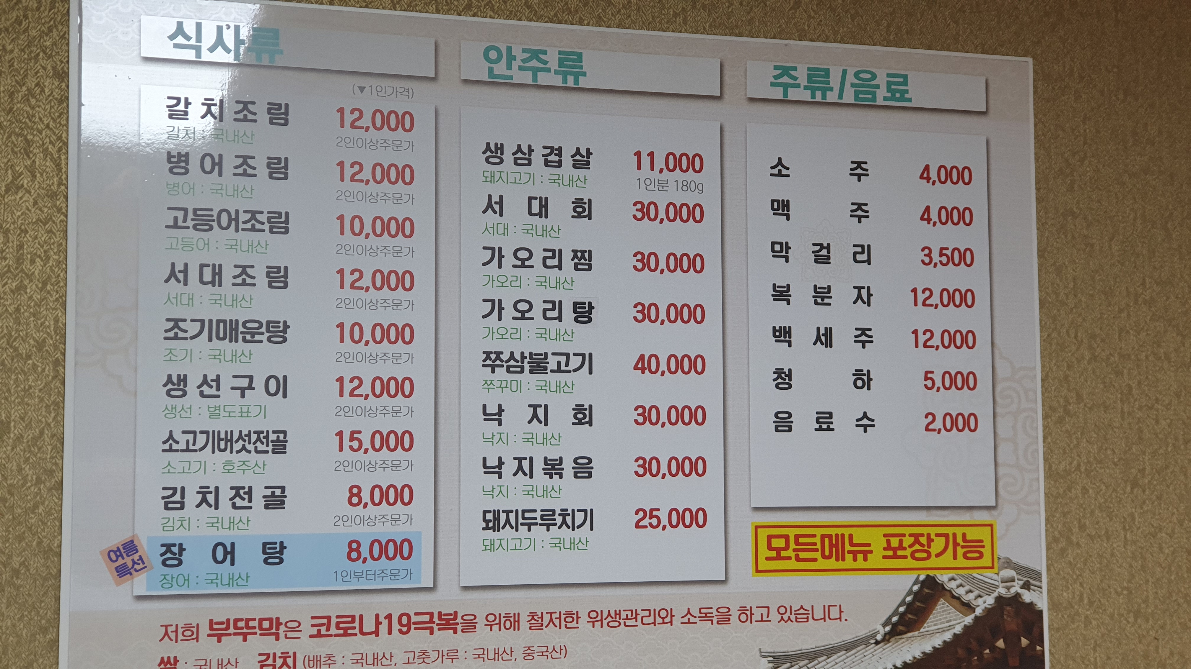 고향의 부뚜막 1