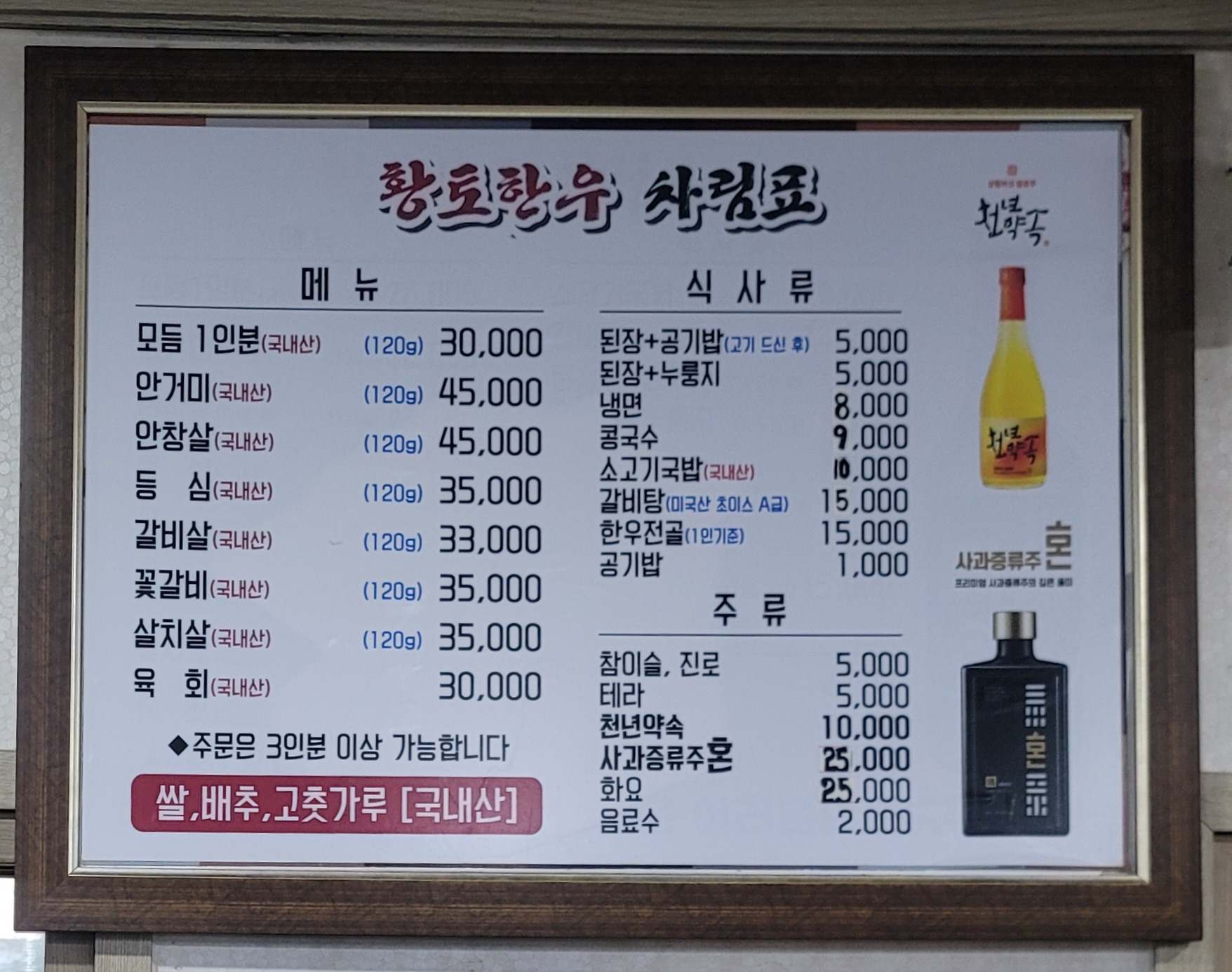 합천삼가황토한우 대표 사진