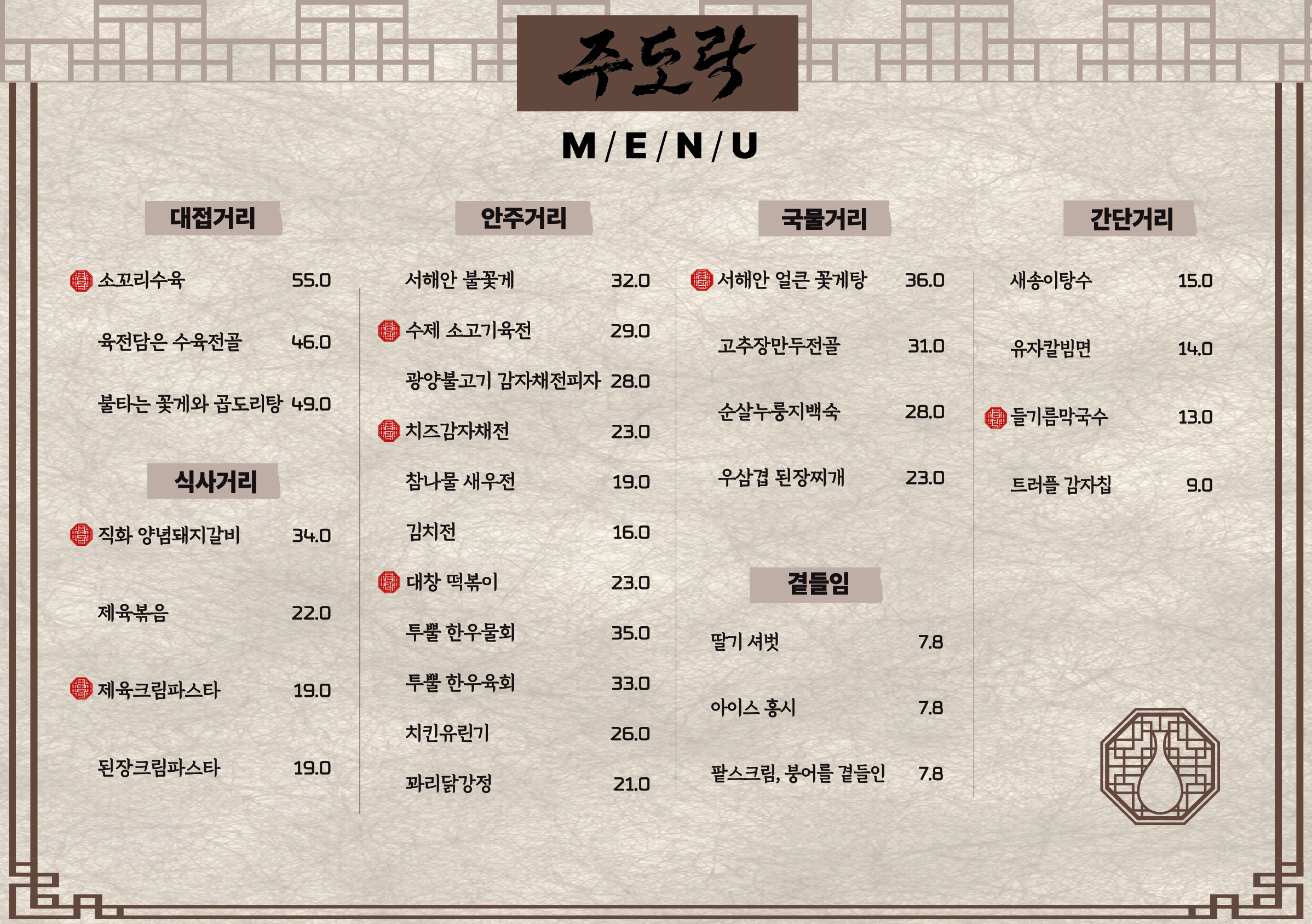 주도락 을지로점 사진 6