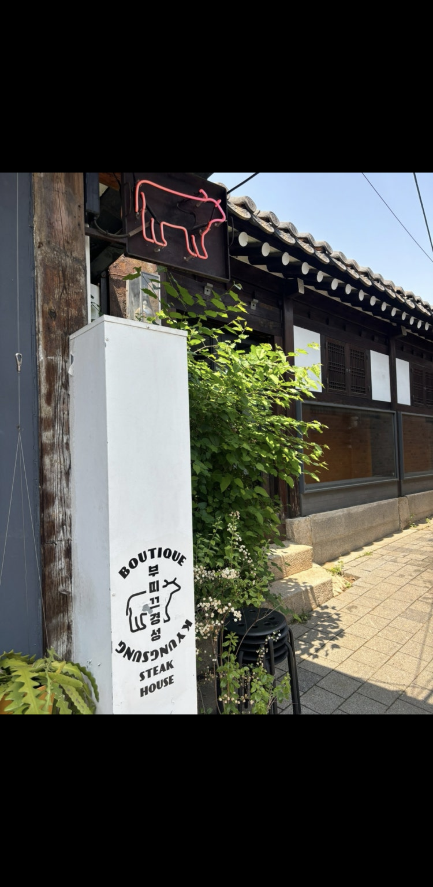 부띠끄경성 대표 사진