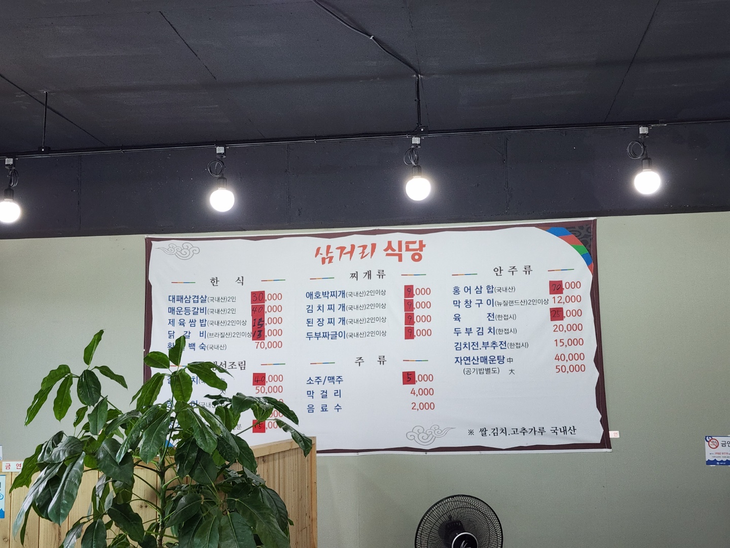 삼거리식당 보길점 대표 사진