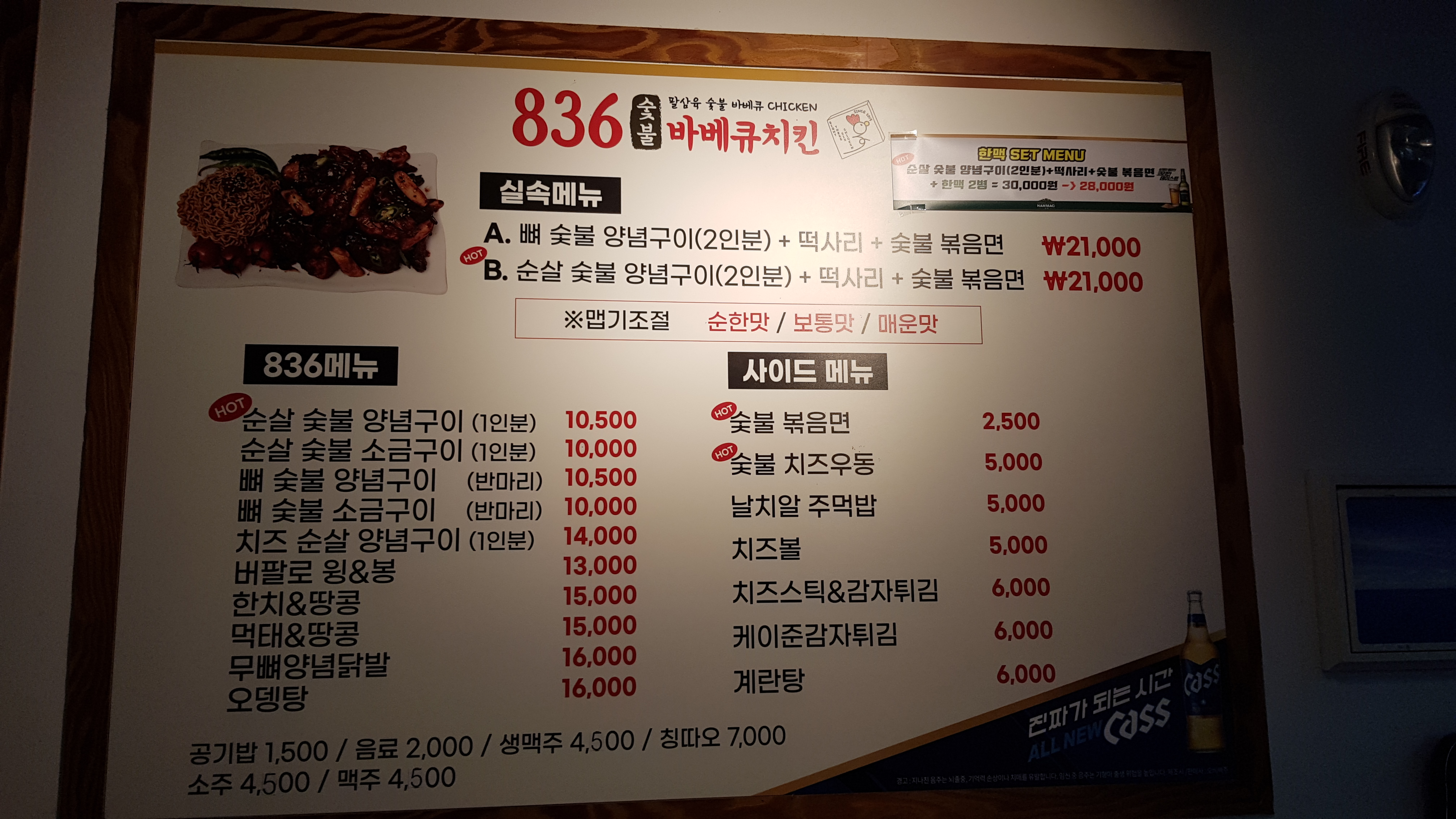 836숯불바베큐치킨 부산해운대점 대표 사진