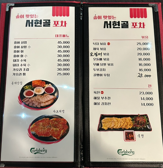 서현골포차 사진 3