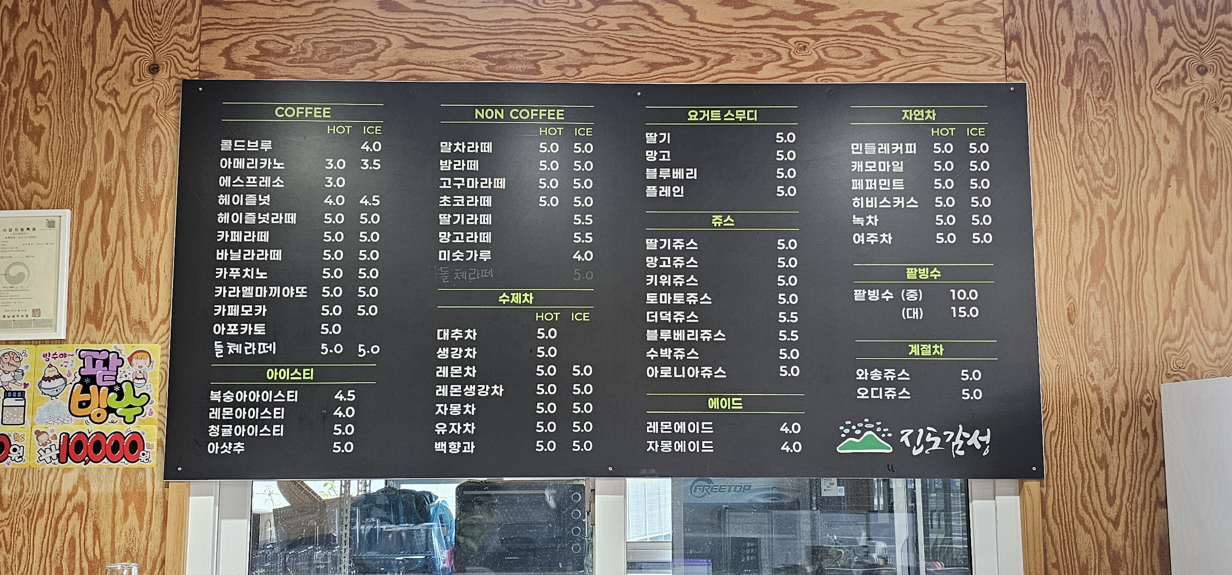 진도감성 6