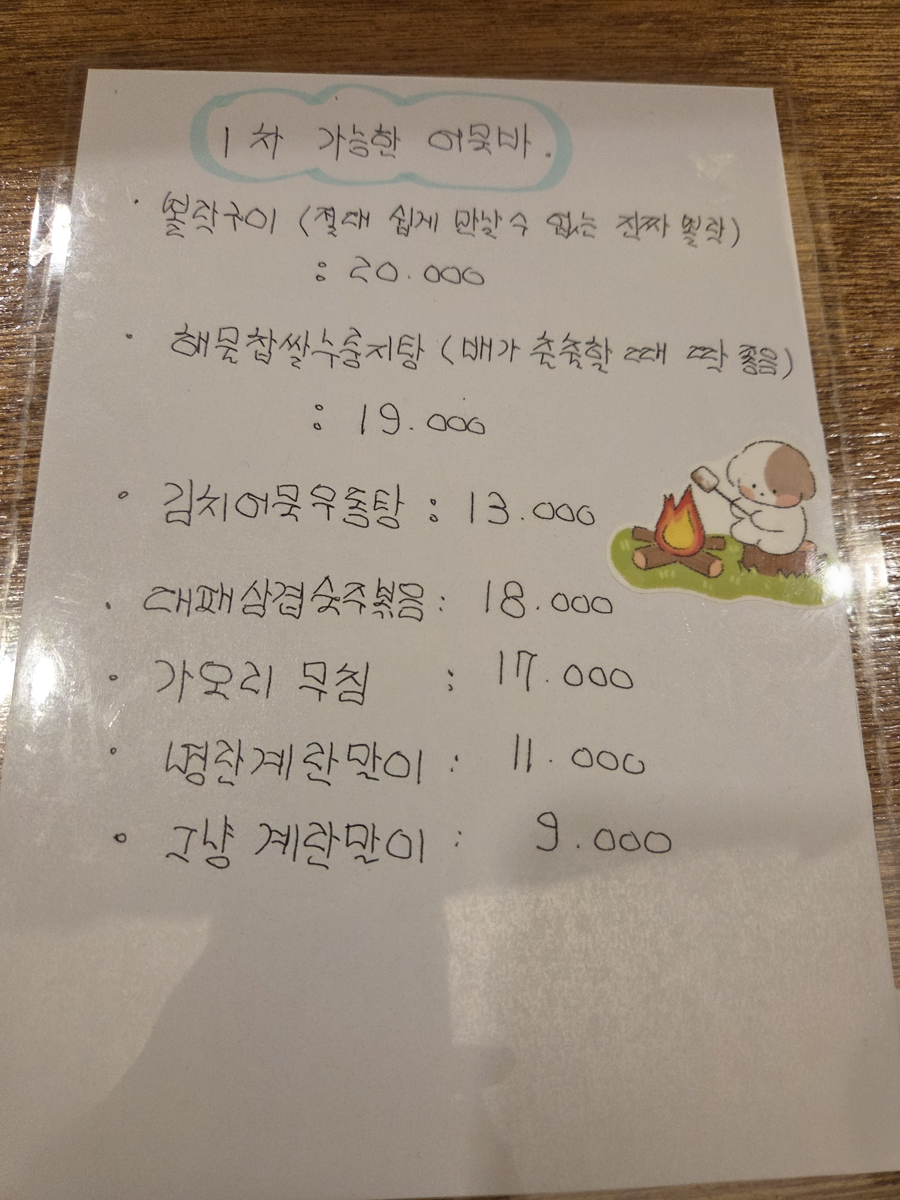 마실 사진 6