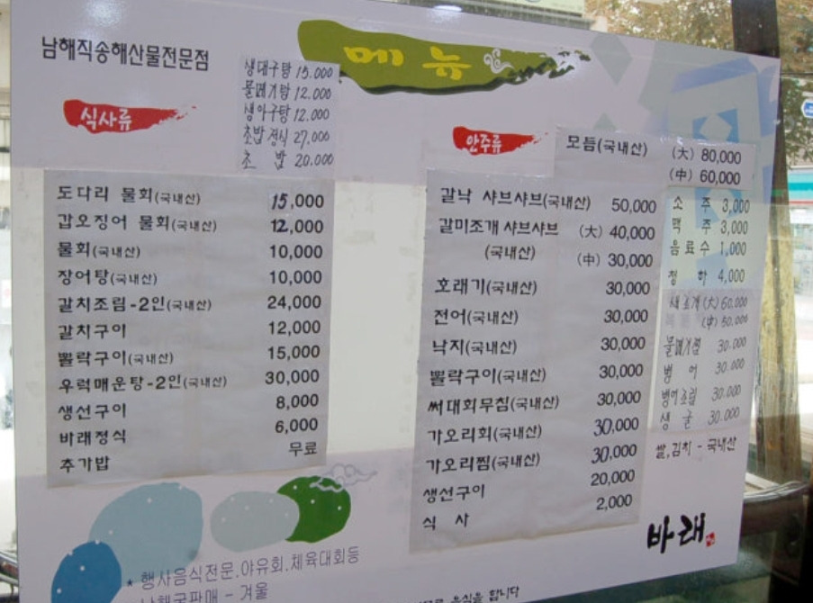 바래 3