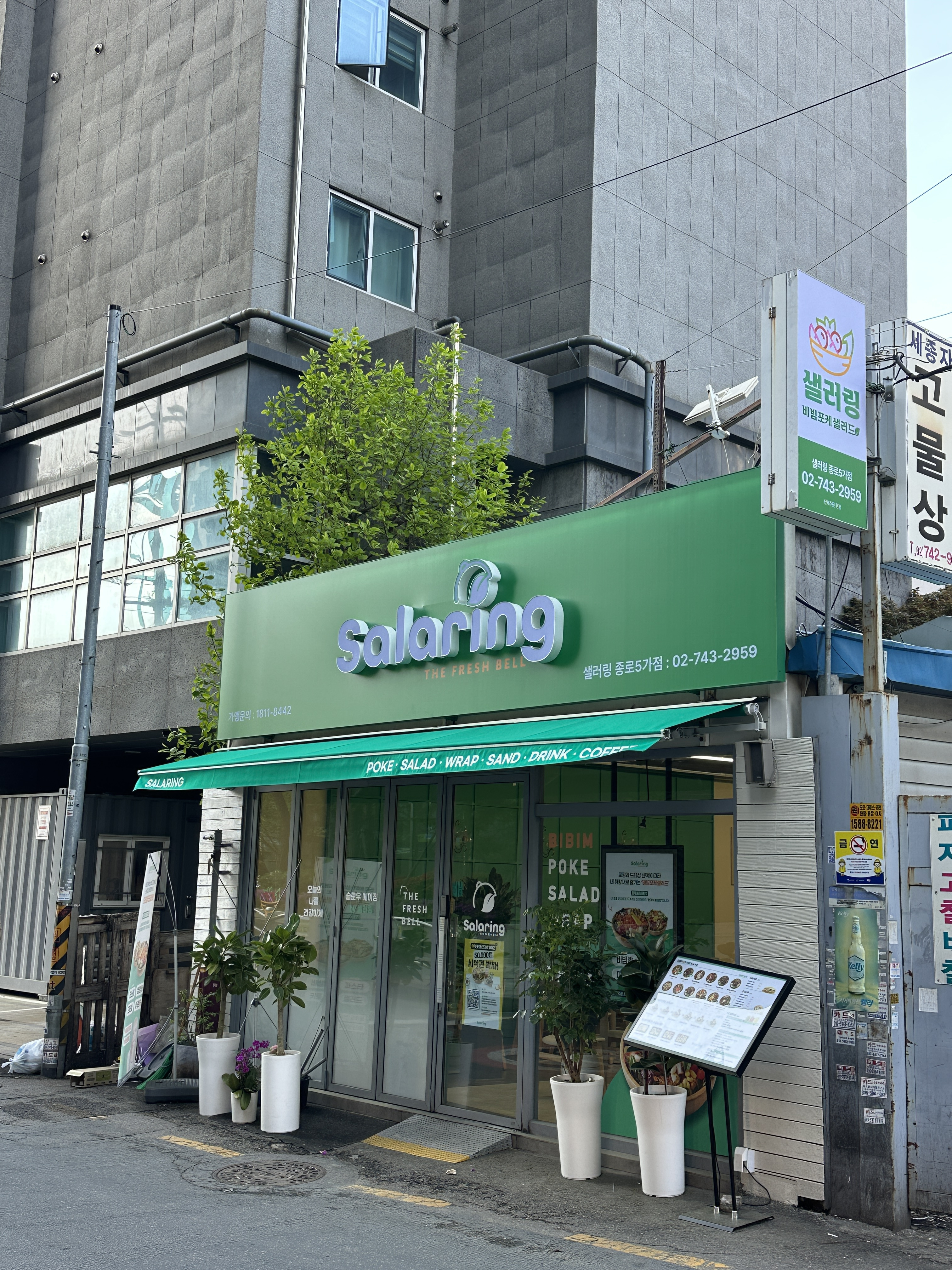 샐러링 종로5가점 사진 2