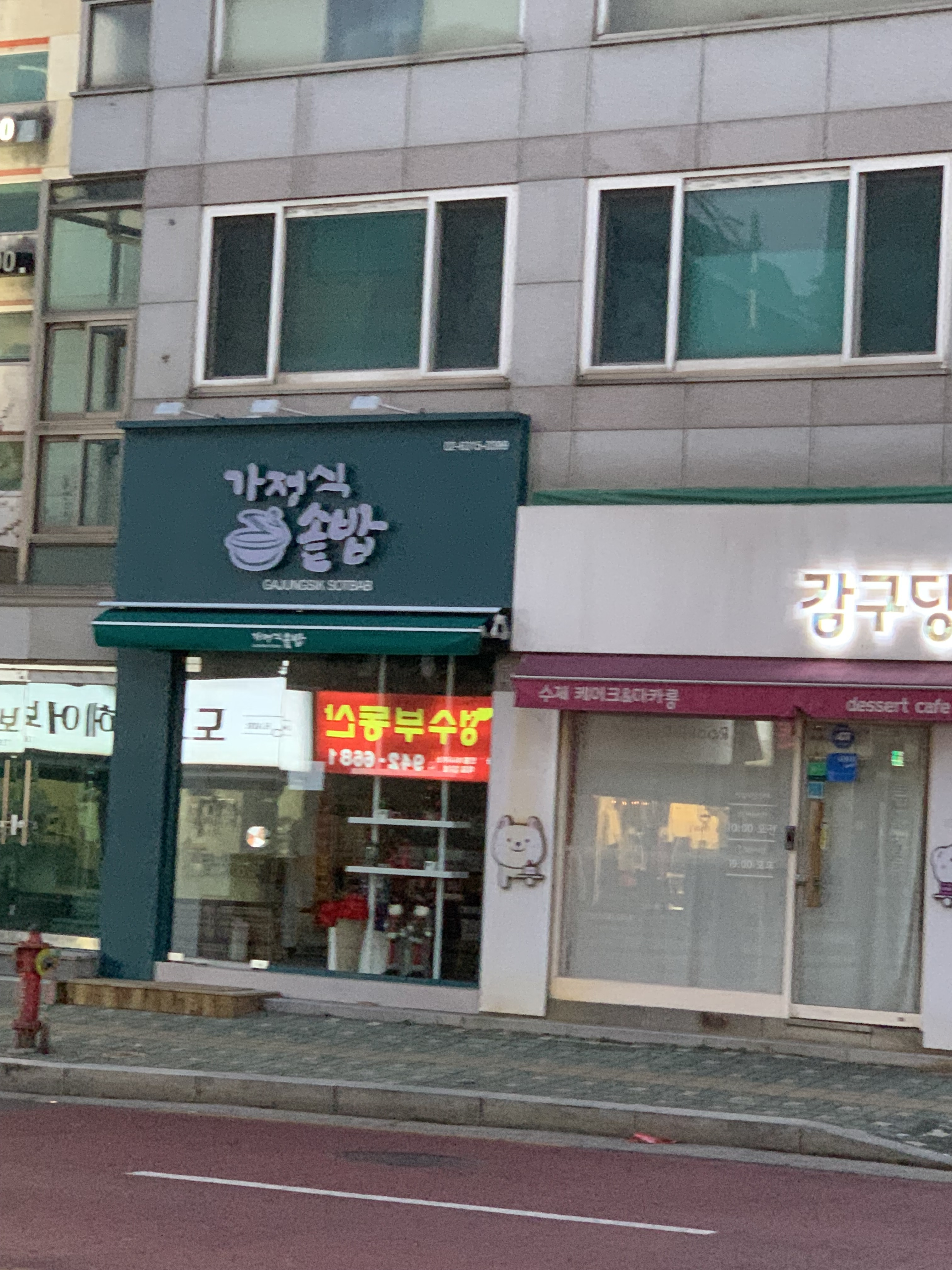 가정식솥밥 5