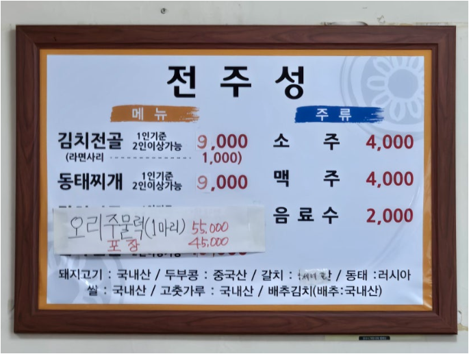 전주성 3