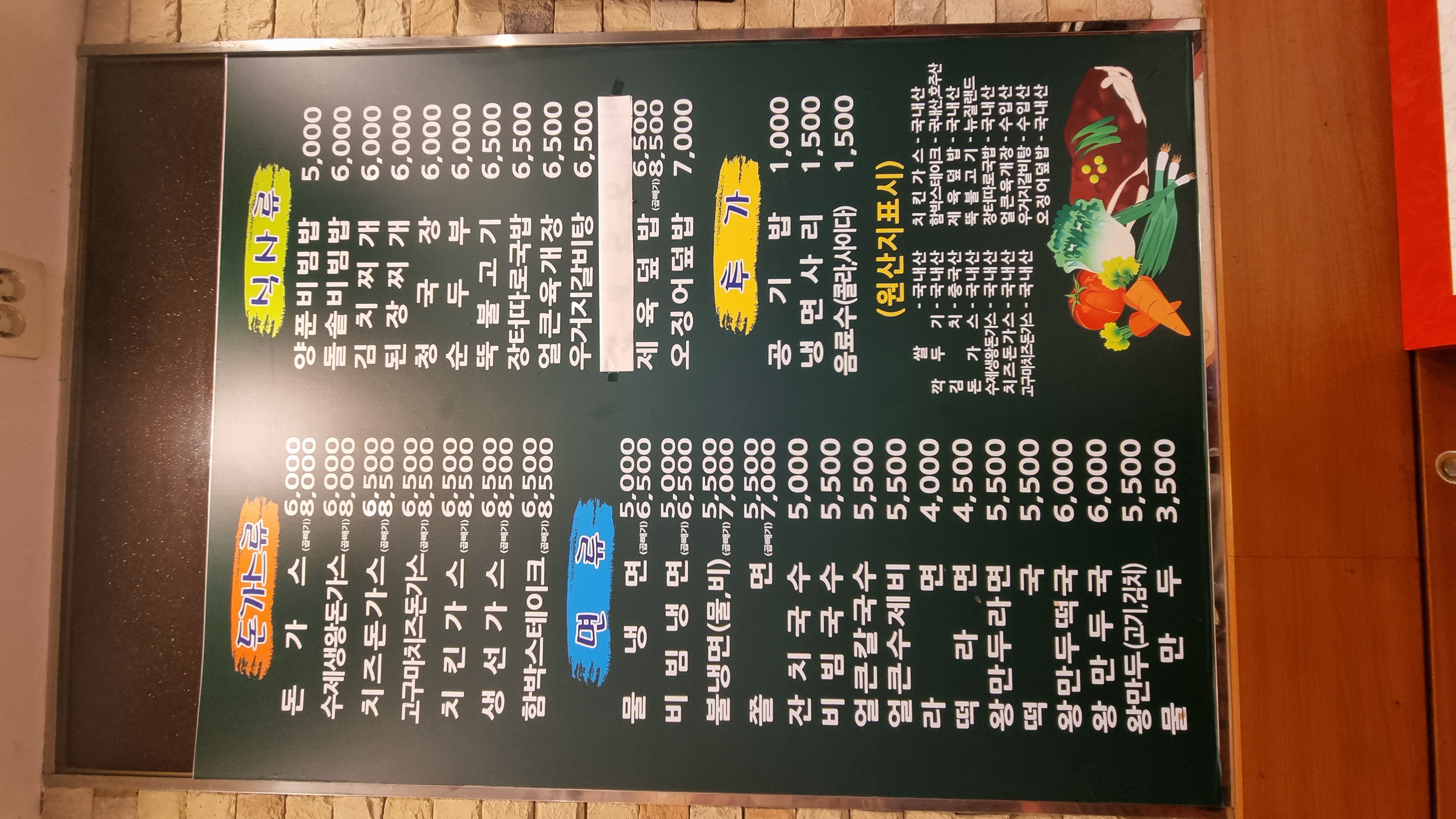 왕돈까스&왕냉면 보라매점 사진 5