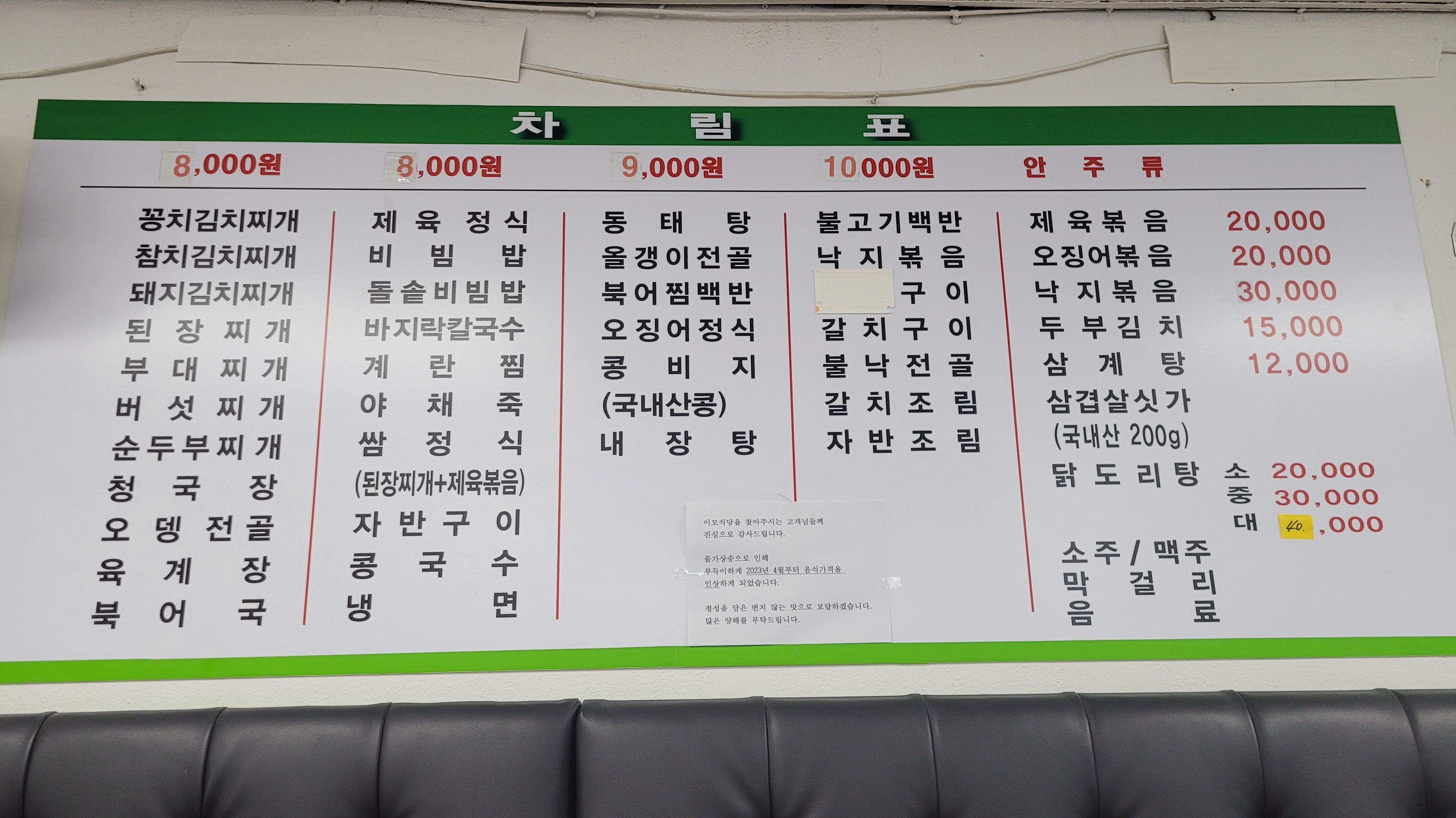 이모식당 대표 사진