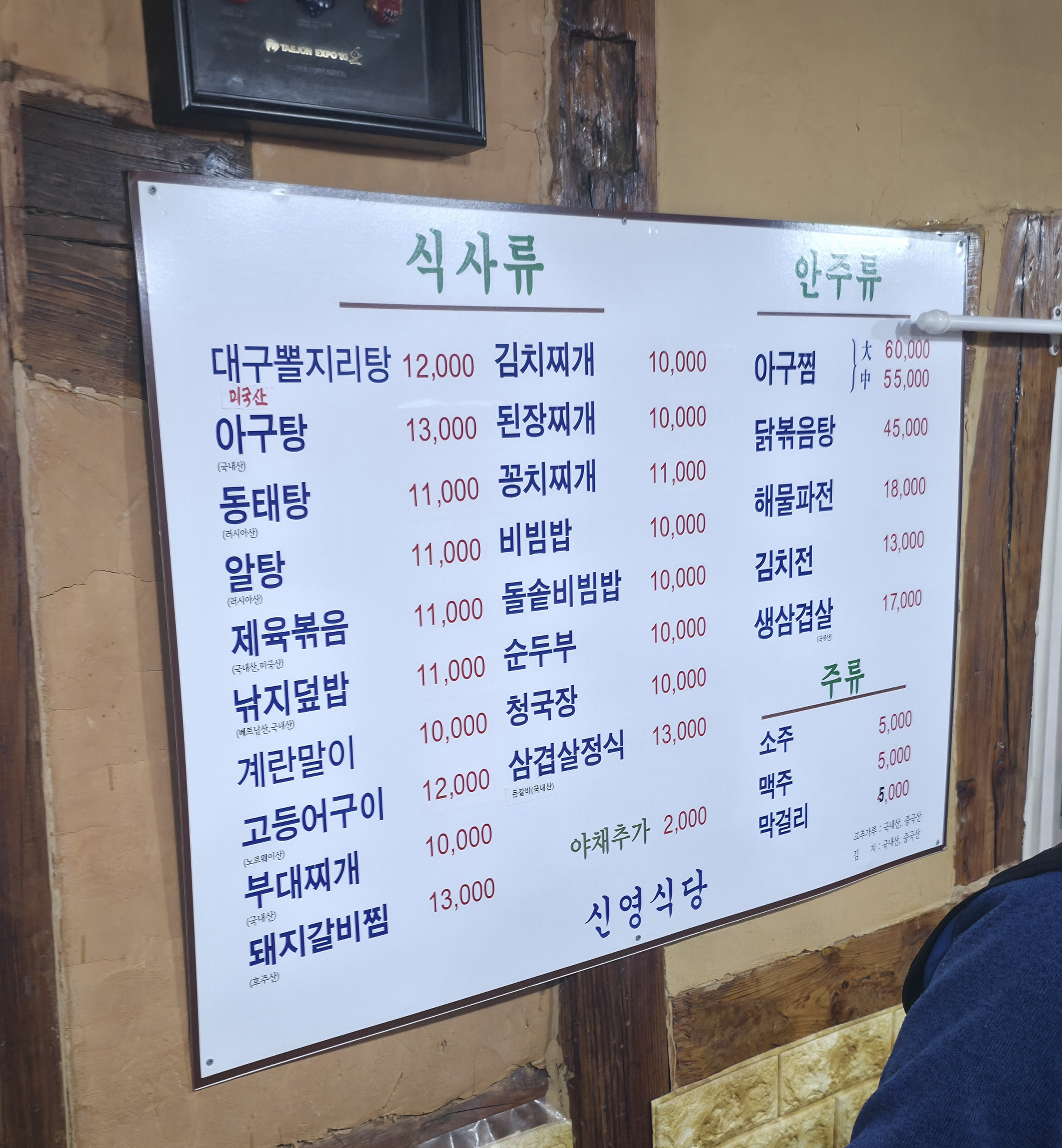 신영기사식당 사진 3