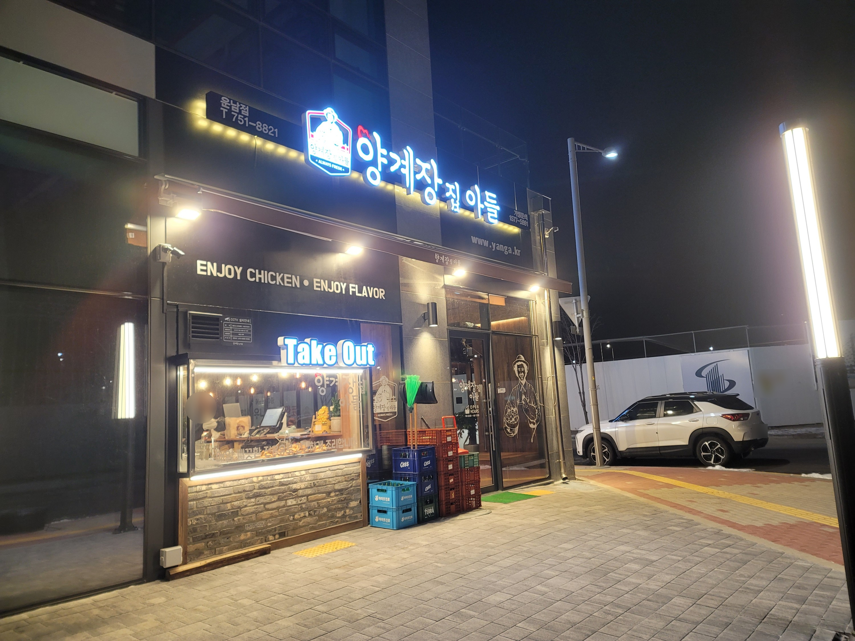 Yanggyejangjipadeul unnamjeom (양계장집아들 운남점) 1