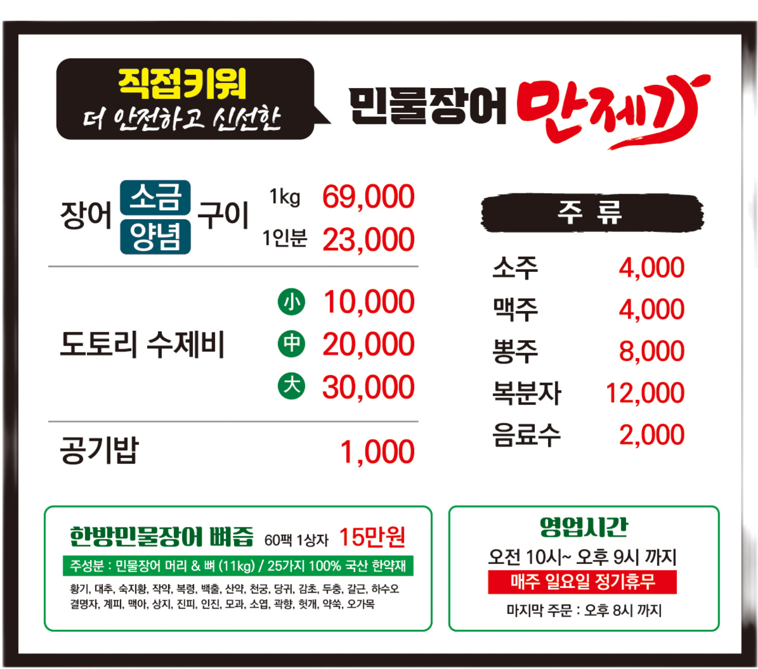 만제가 1