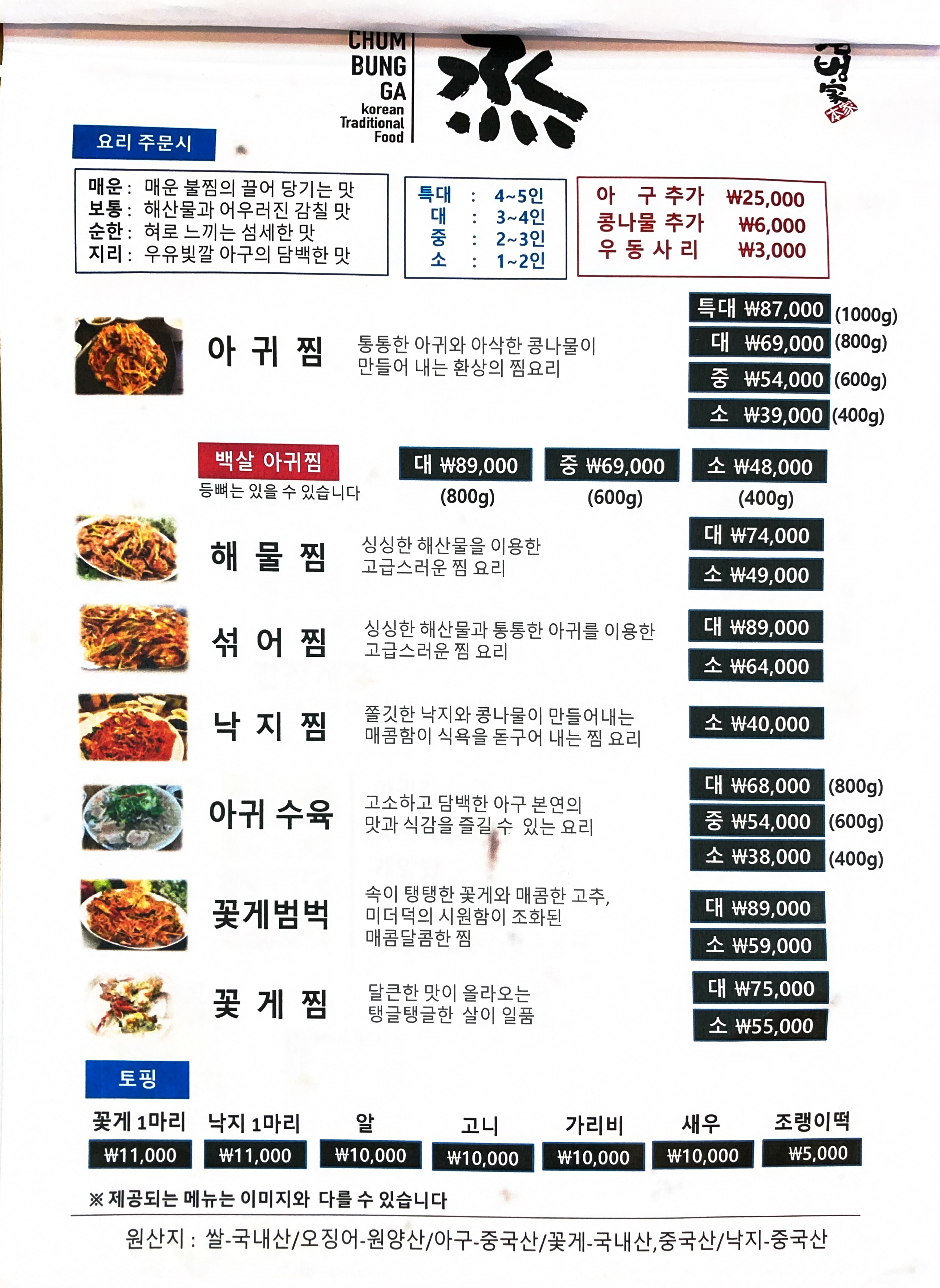 아구본가첨벙 대치점 사진 2