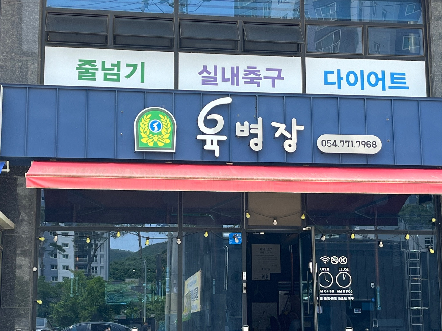 육병장 대표 사진