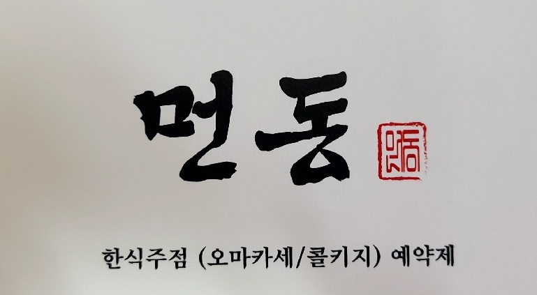 먼동 대표 사진