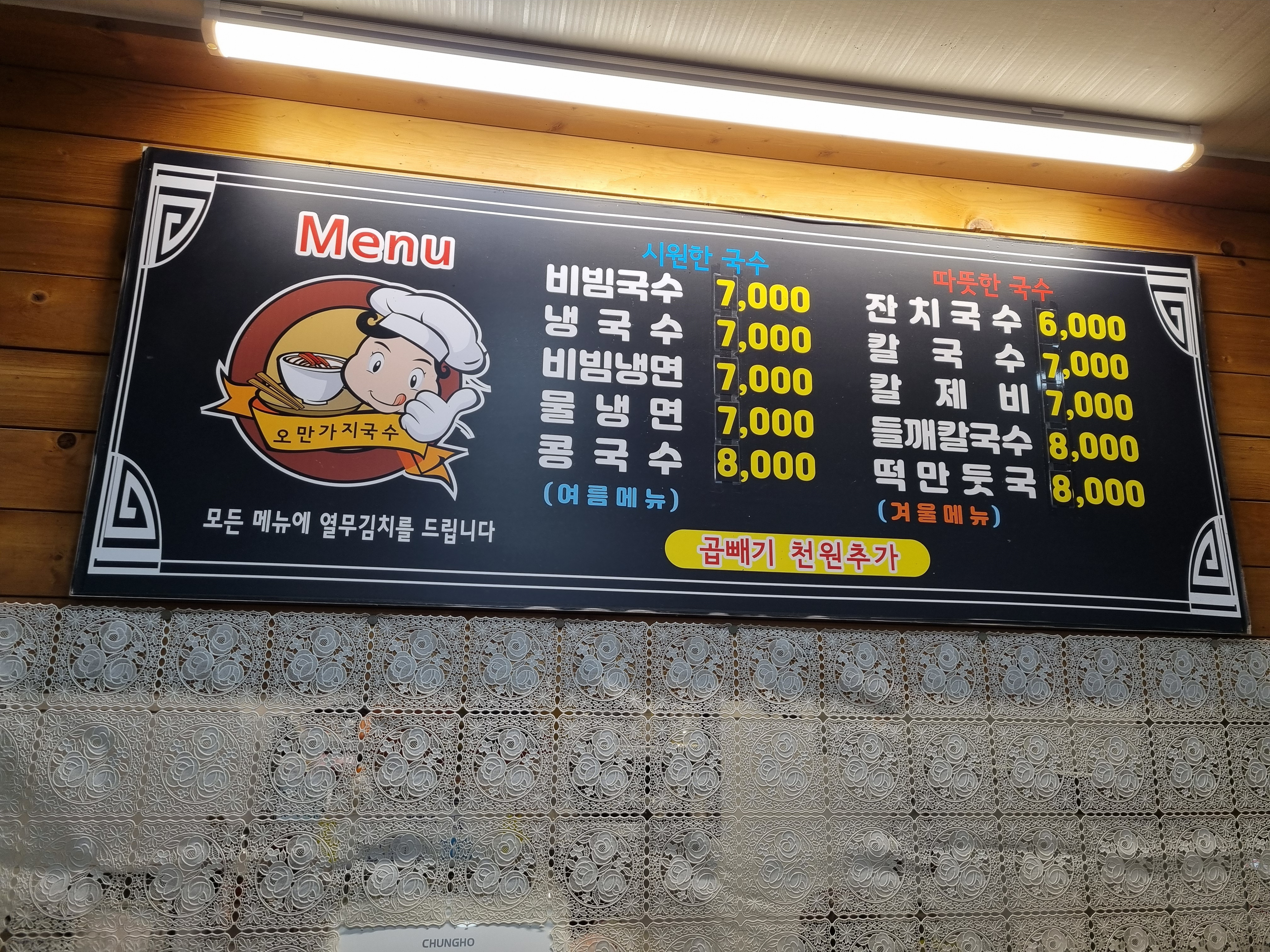 Omangajiguksu 6
