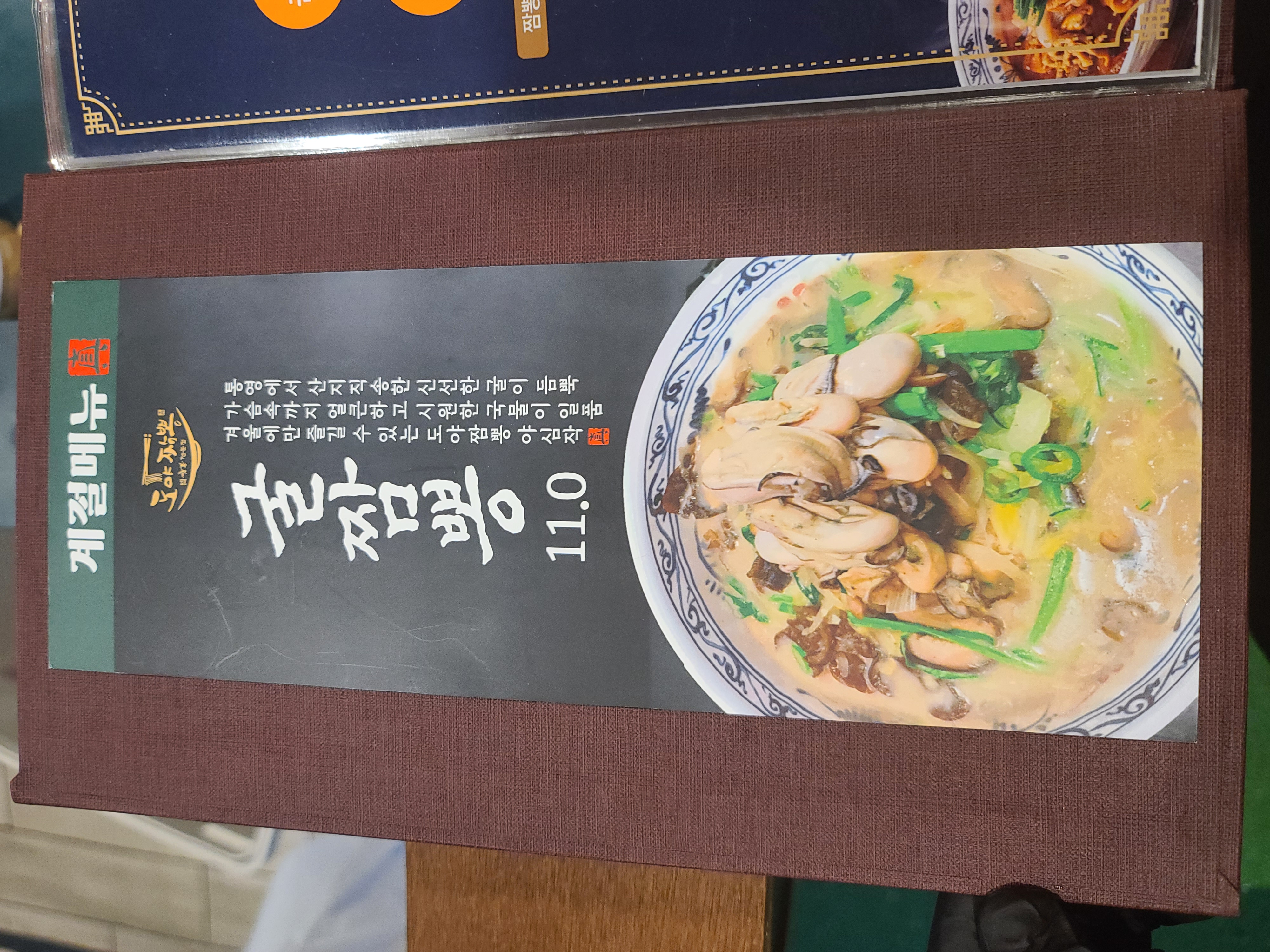 도야짬뽕 남성점 사진 2