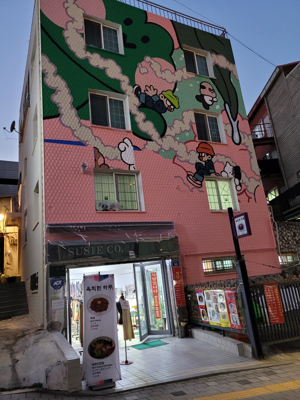 육회한하루 사진 4