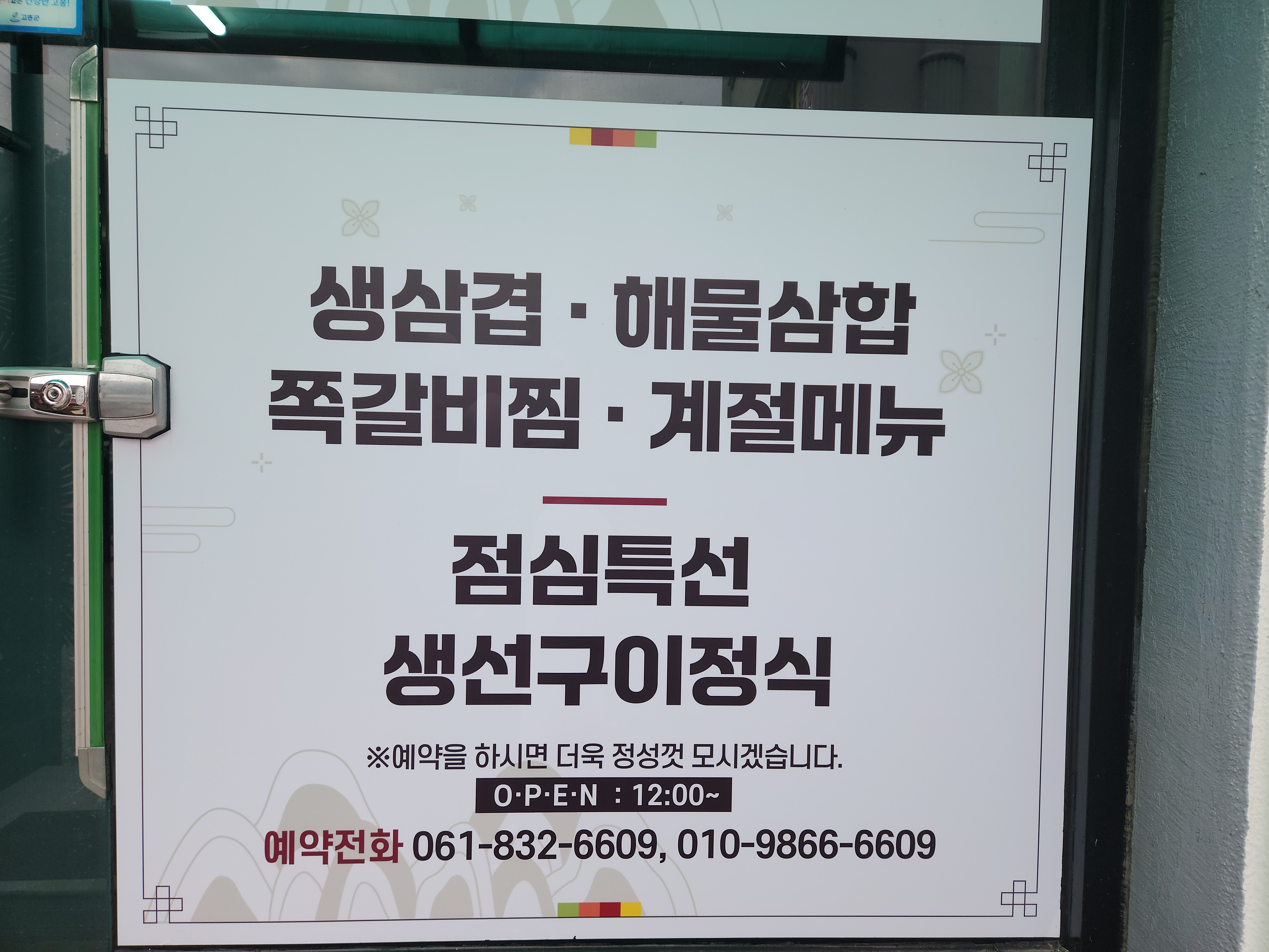 장금이반주 사진 2