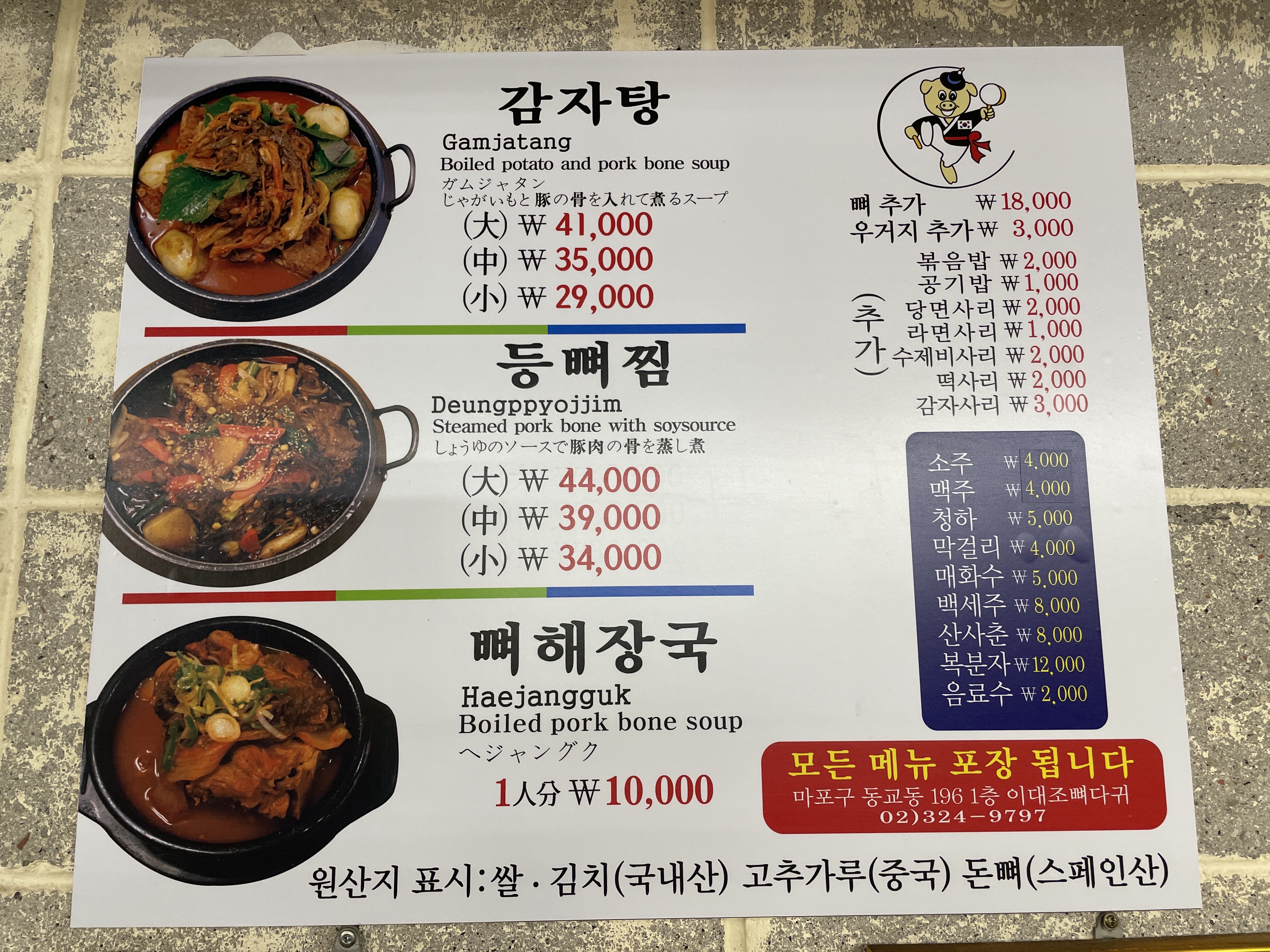 이대조뼈다귀 사진 5