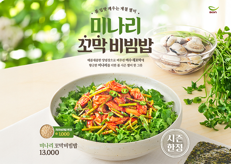본죽&비빔밥cafe 부산연제점 사진 7