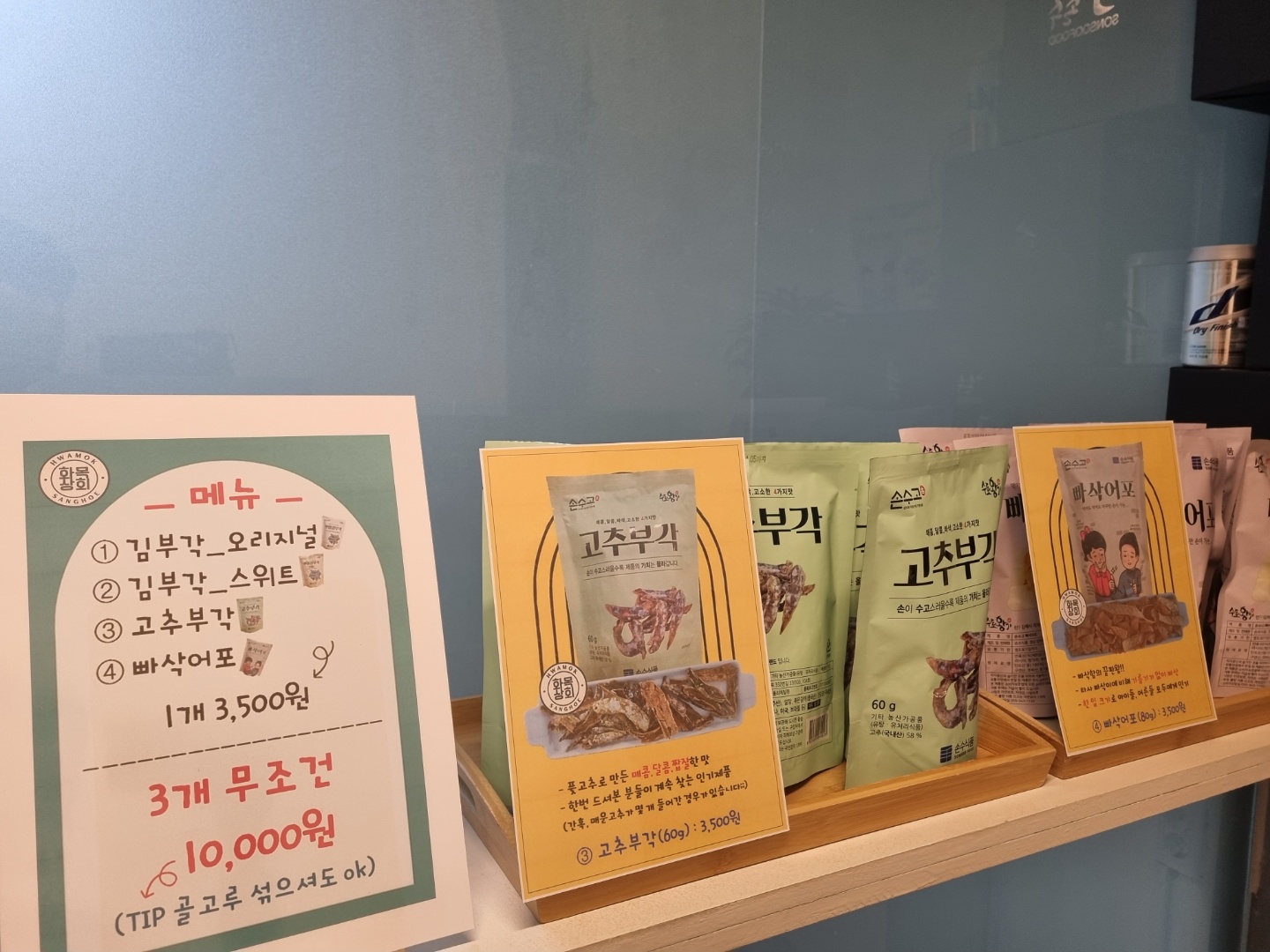 화목상회 사진 3
