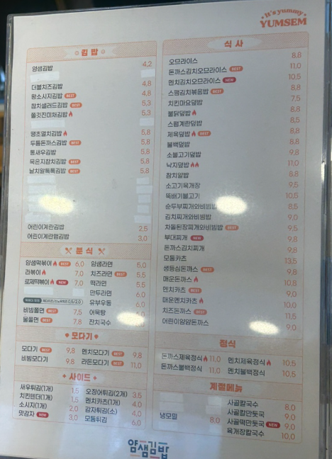 Yamsaemgimbap (얌샘김밥) 3