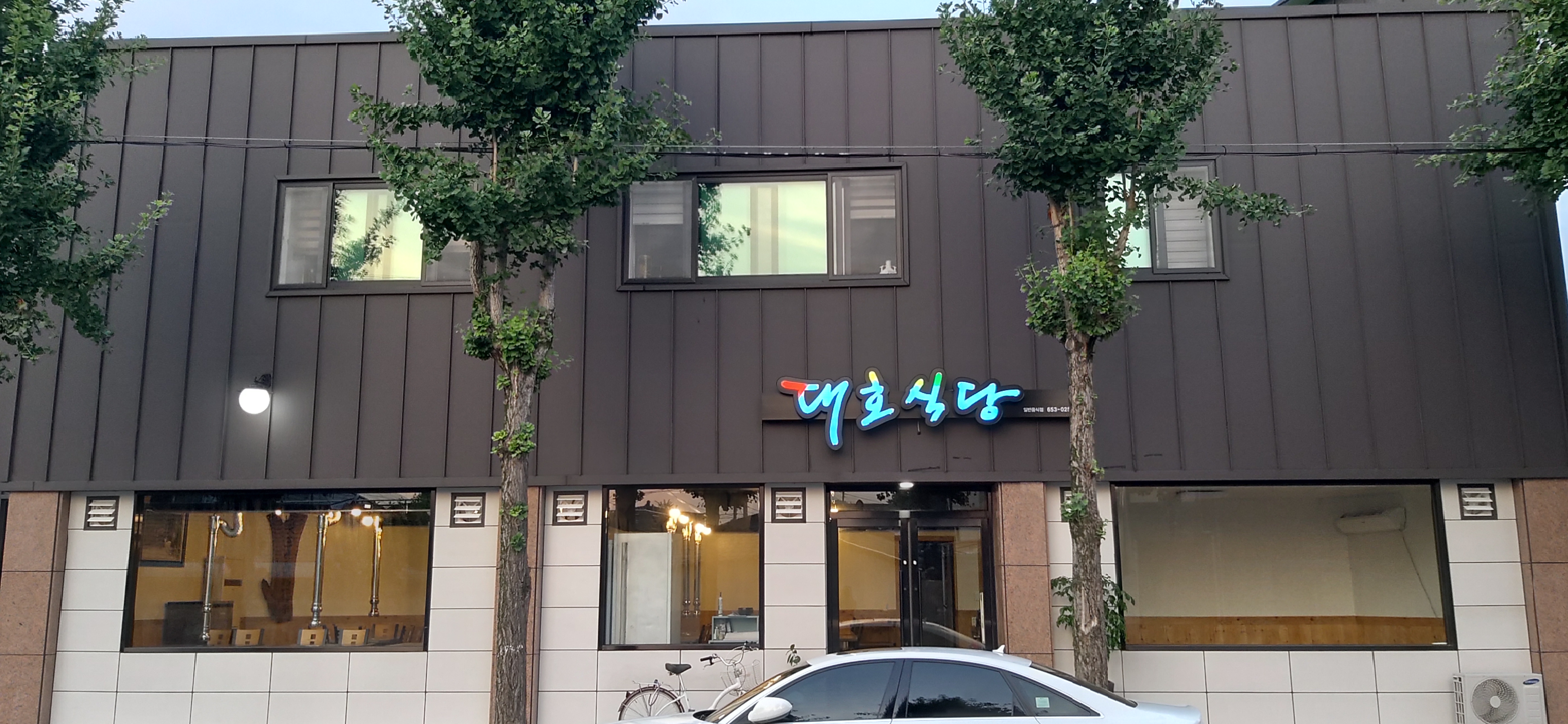 Daehosikdang (대호식당) 2