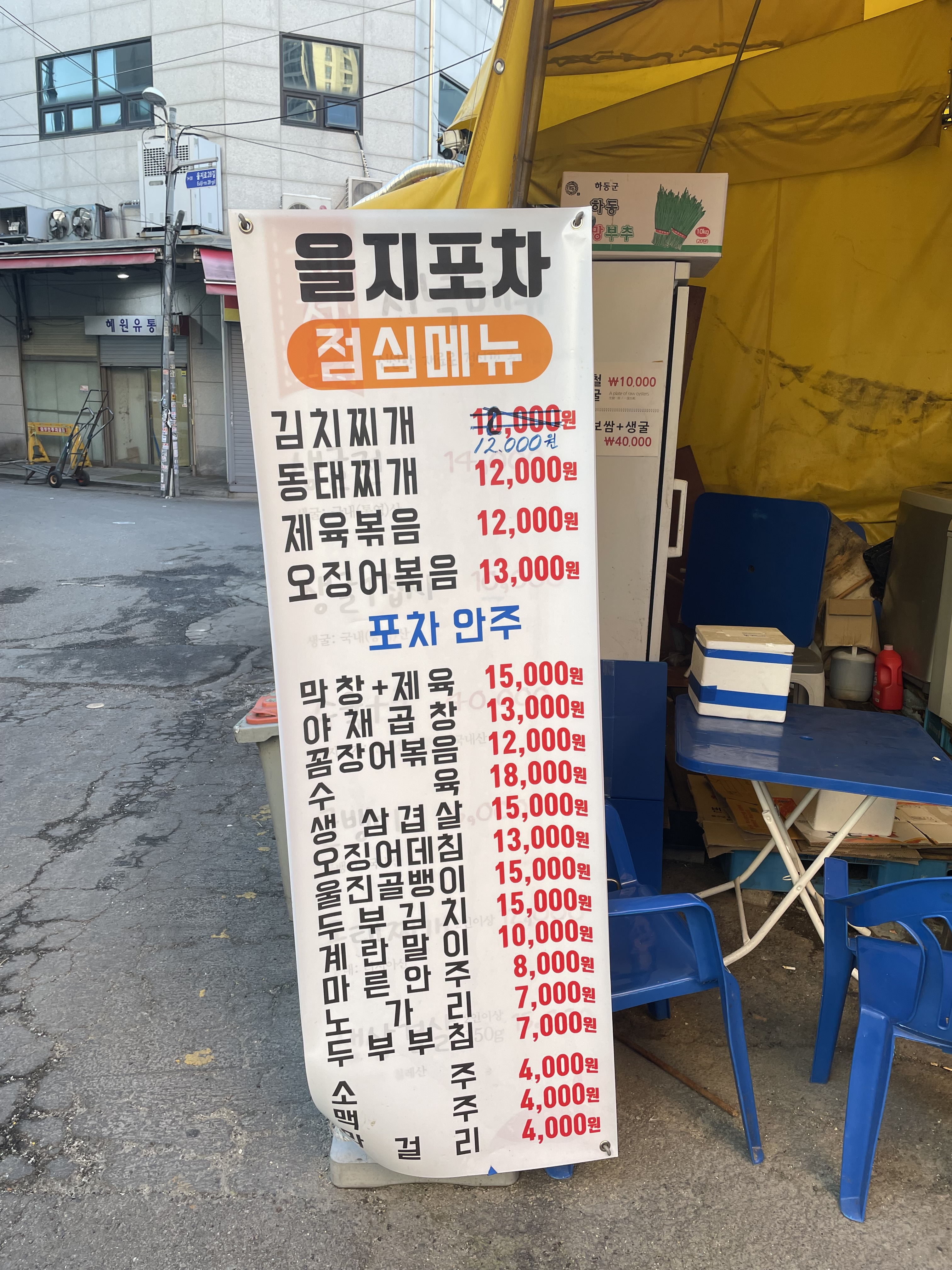 을지식당 사진 4