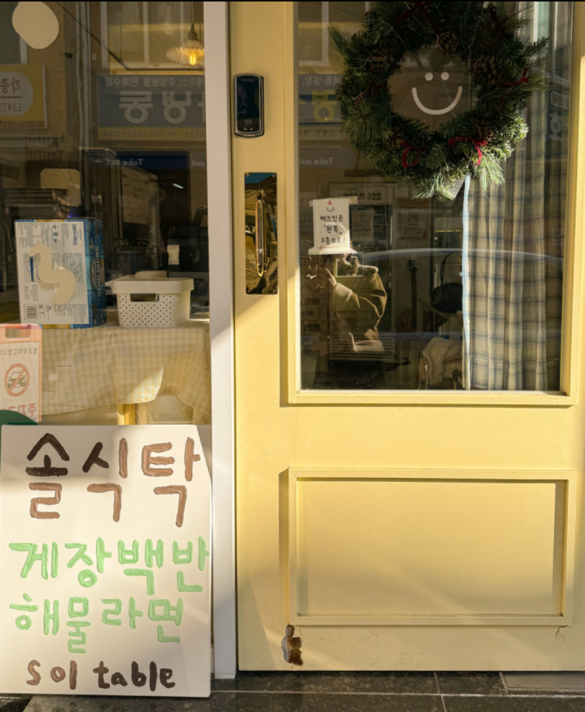 솔식탁 사진 4