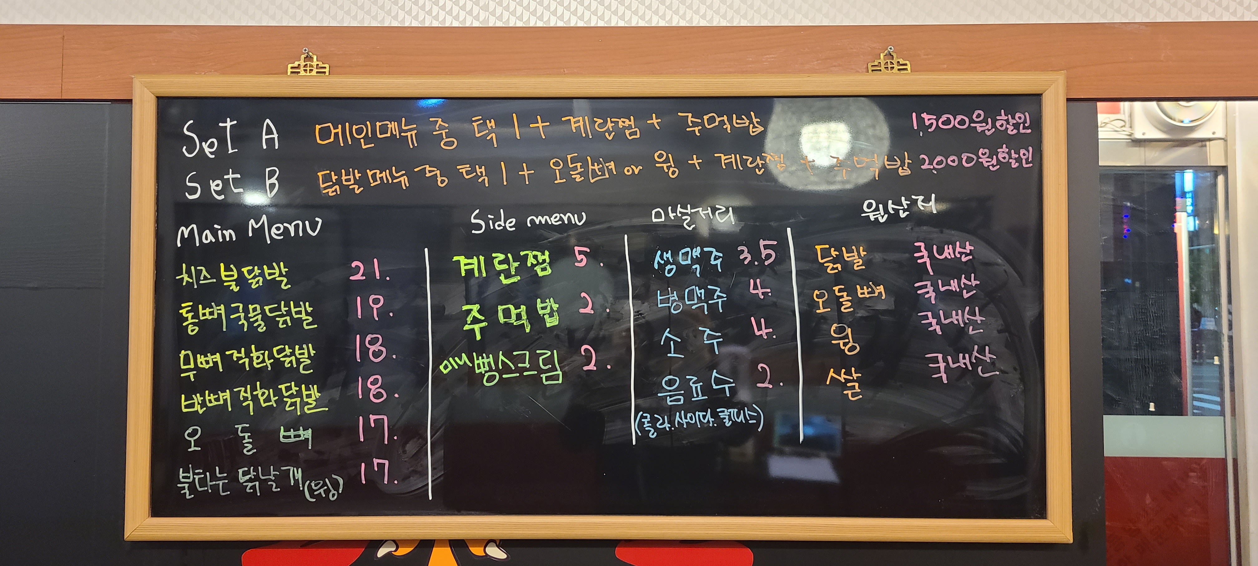 마녀닭발 사진 3
