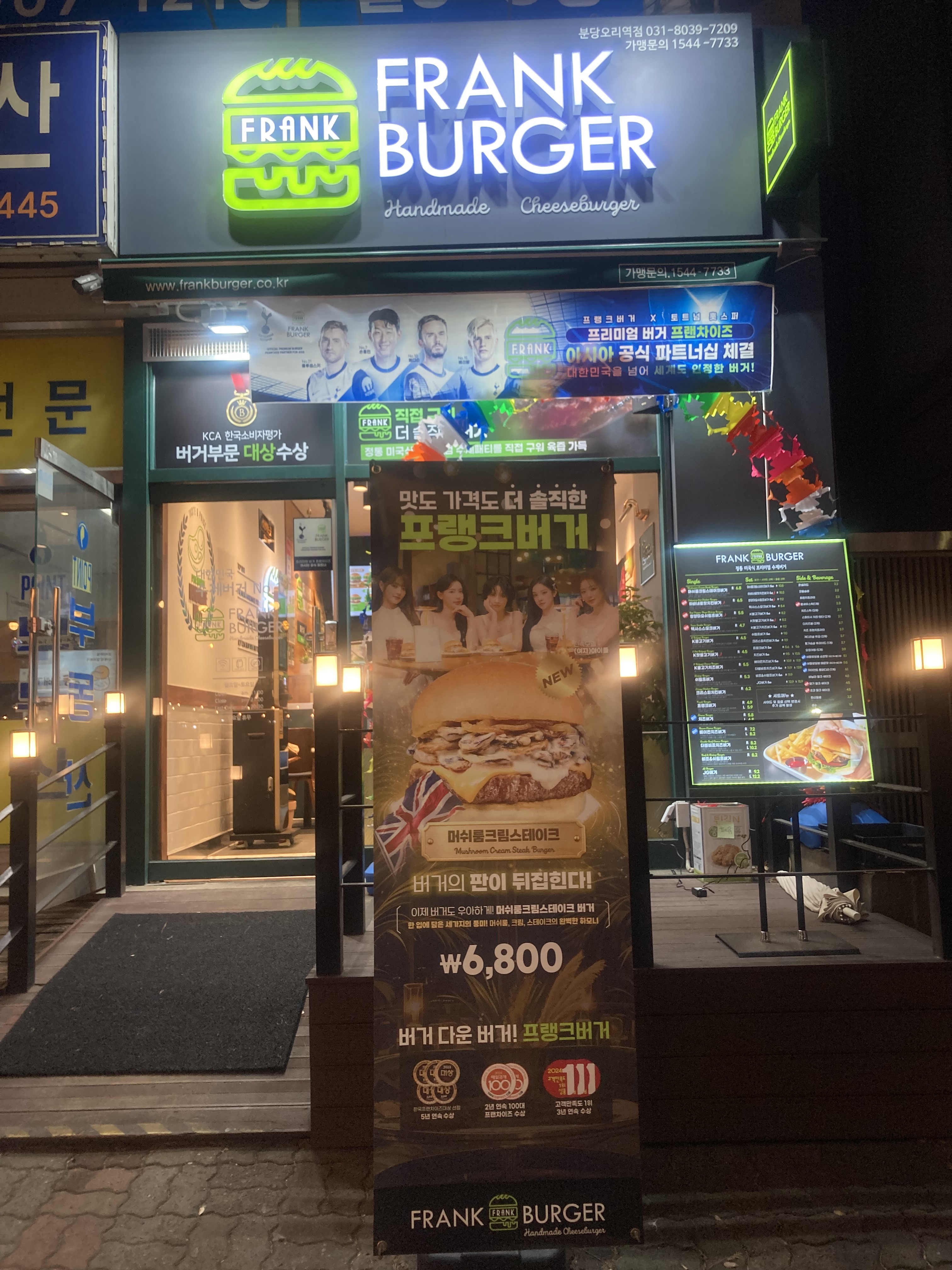 프랭크버거 분당오리역점 사진 5