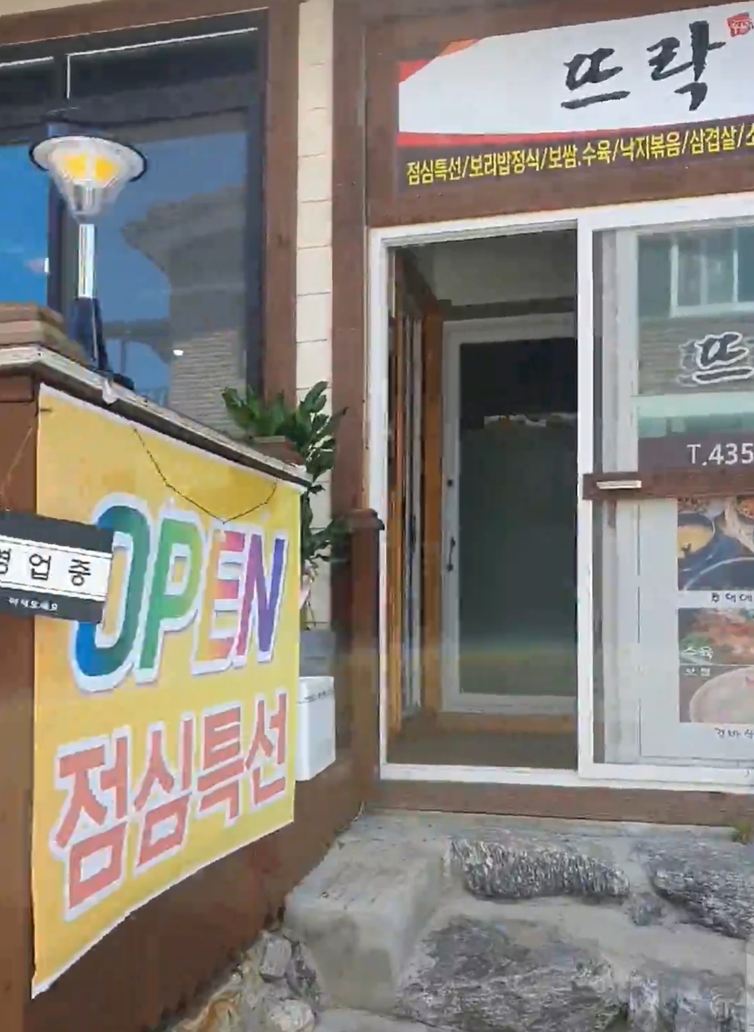 뜨락 6